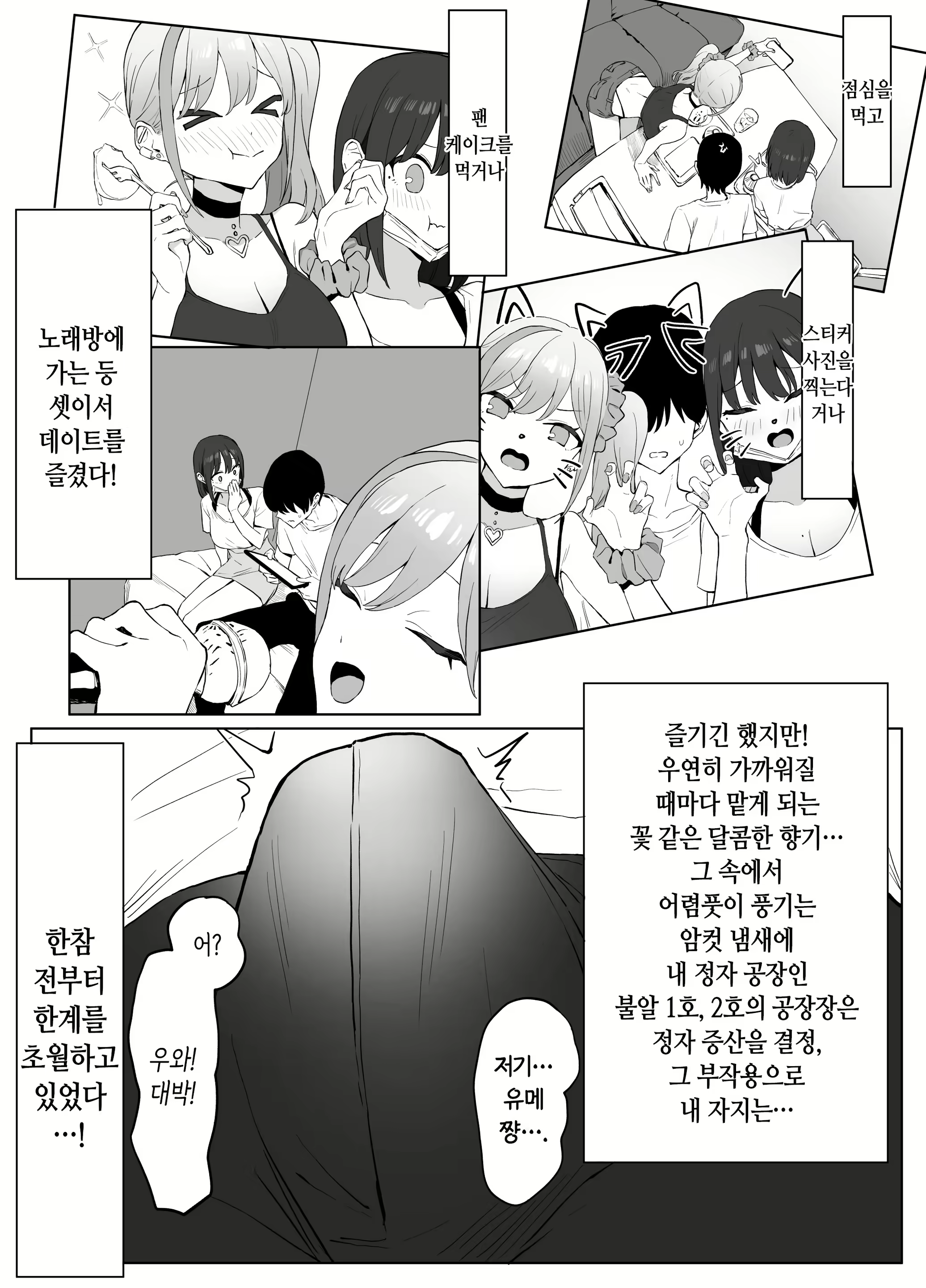Content 2741975 - 16 페이지