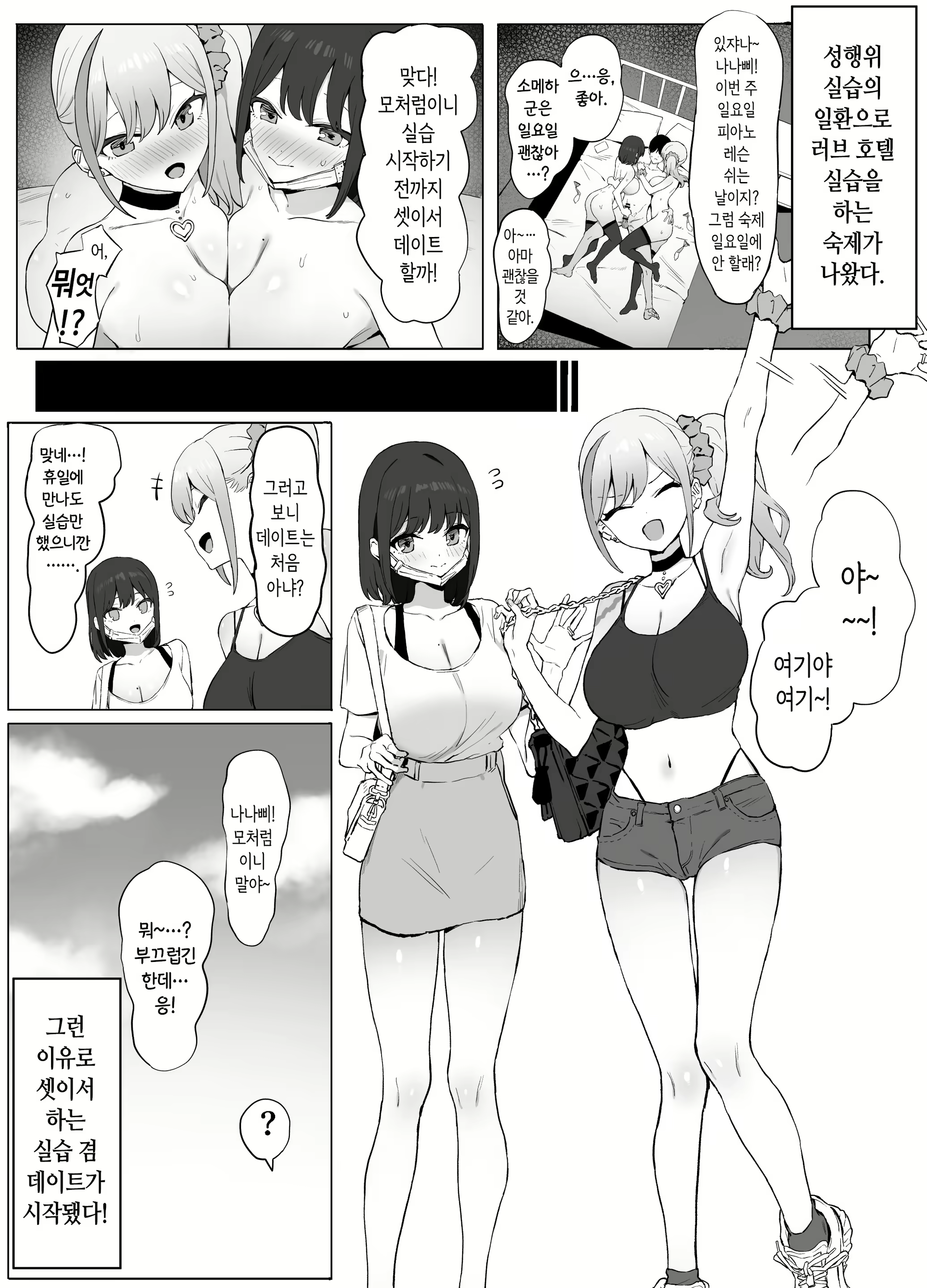 Content 2741975 - 2 페이지
