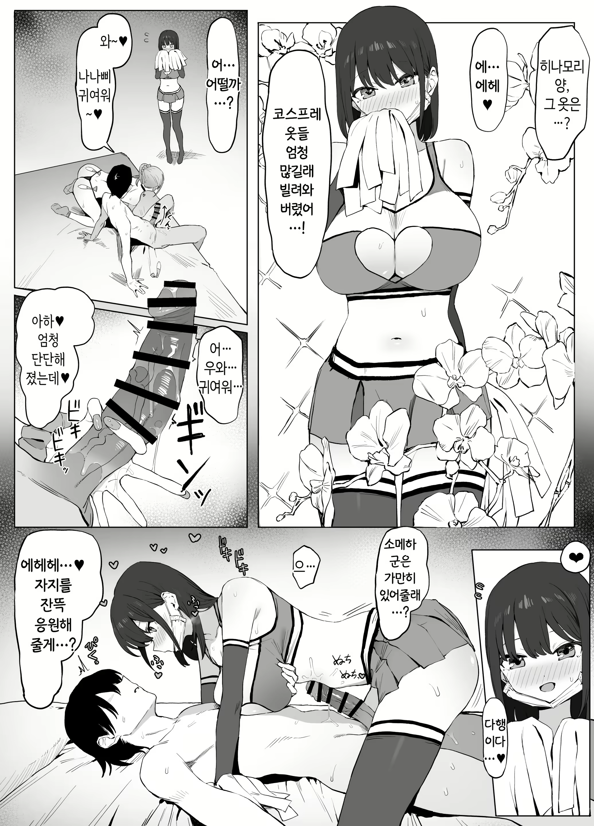 Content 2741975 - 26 페이지