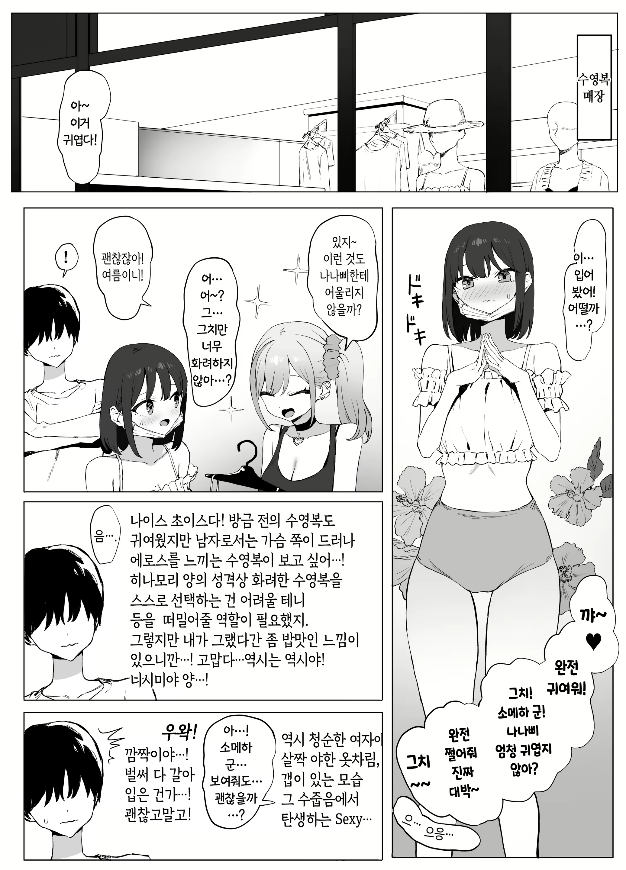 Content 2741975 - 3 페이지