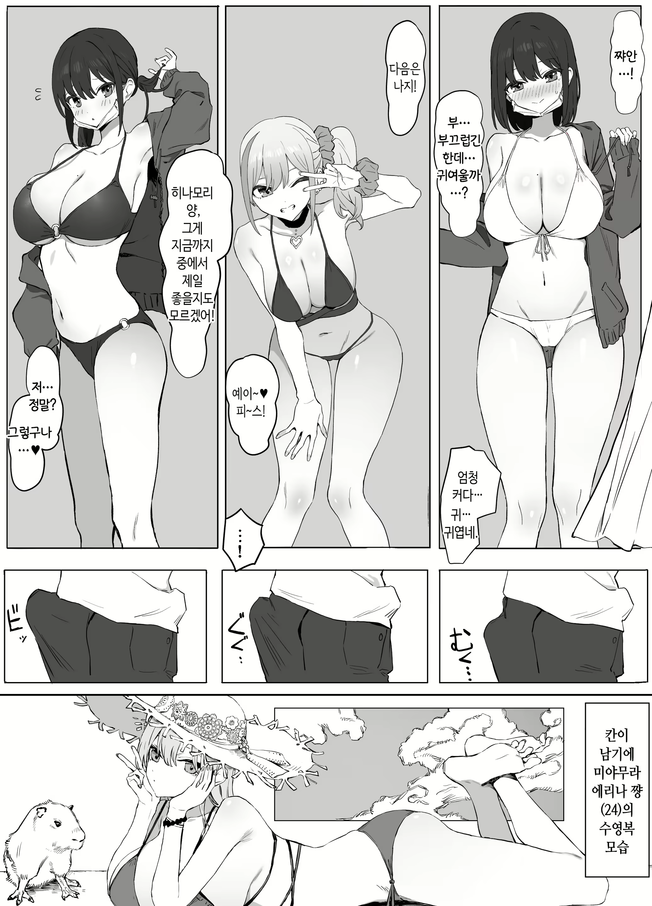 Content 2741975 - 4 페이지