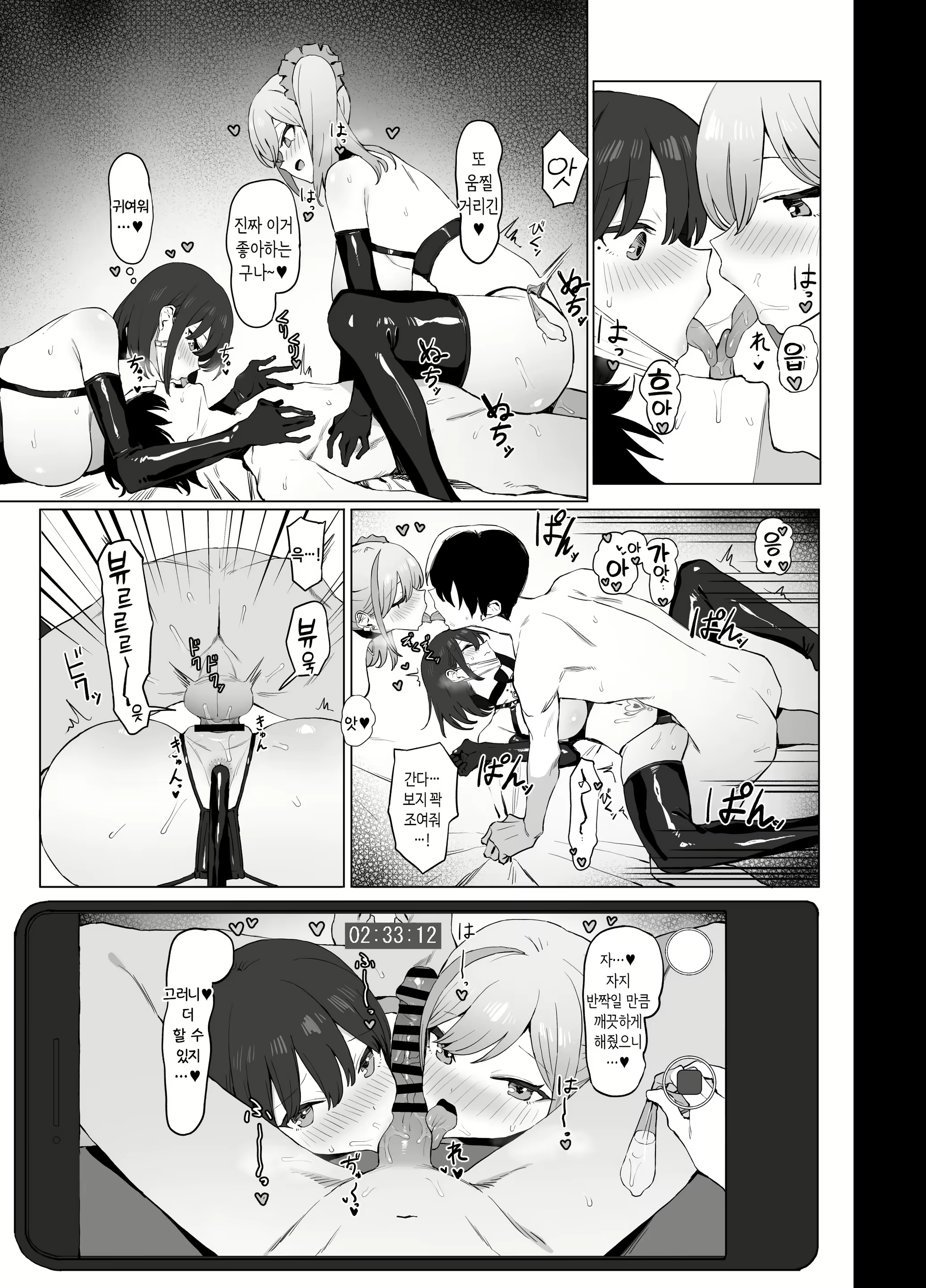 Content 2741975 - 49 페이지