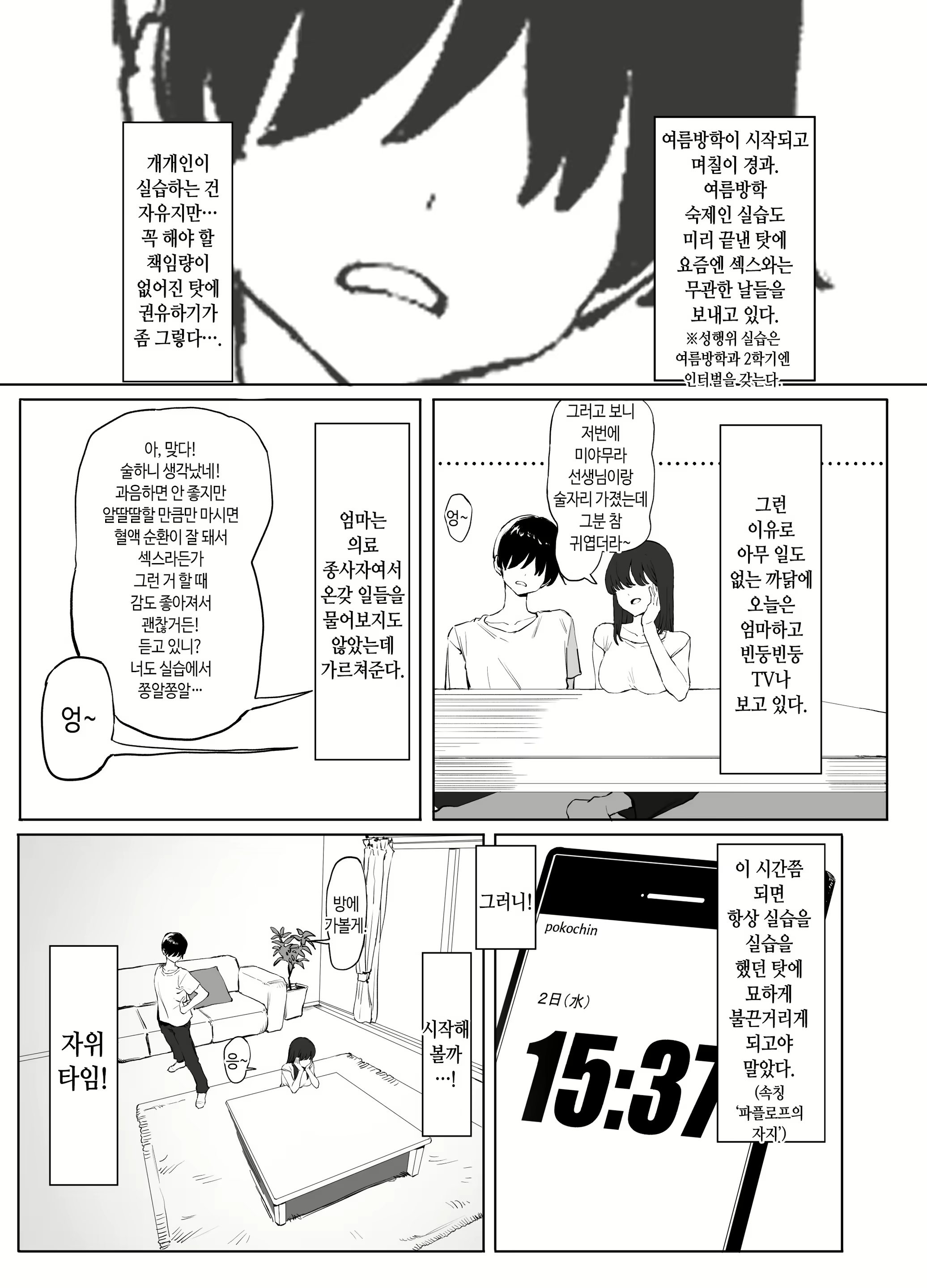 Content 2741975 - 54 페이지