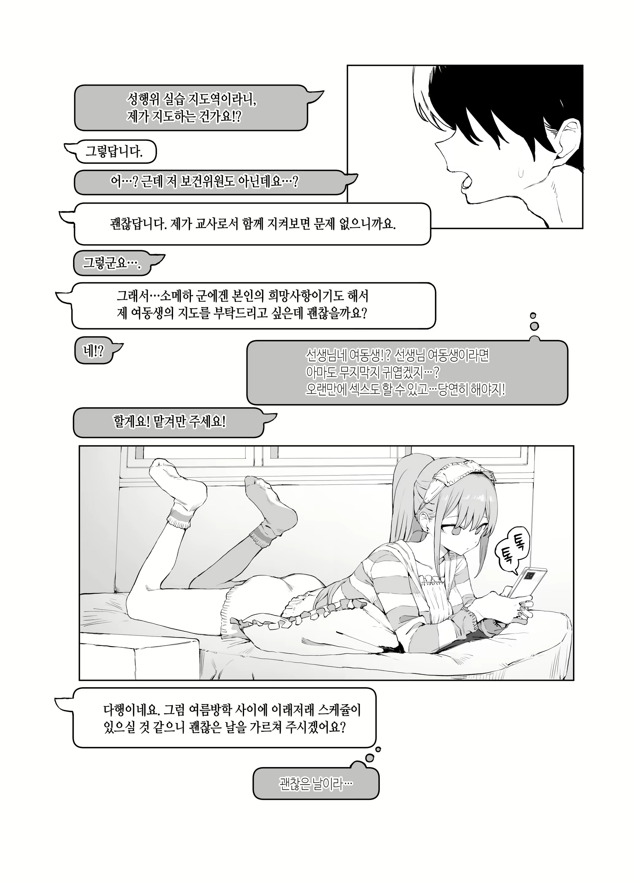 Content 2741975 - 57 페이지