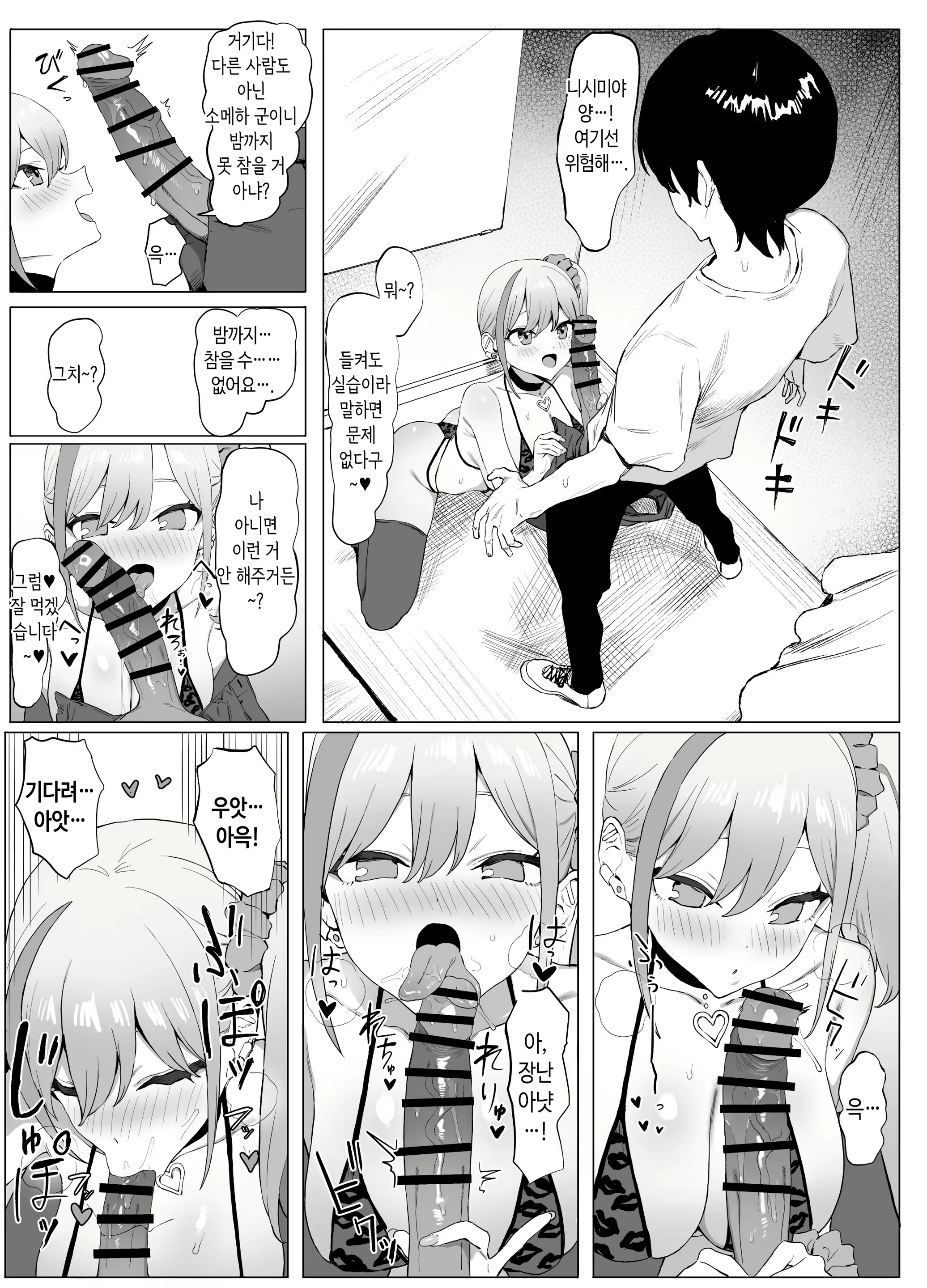 Content 2741975 - 6 페이지