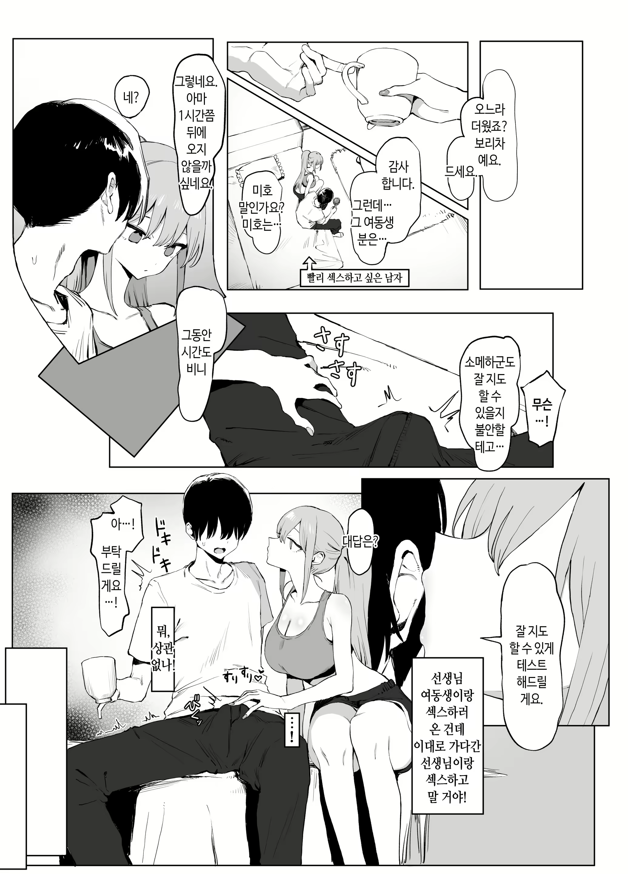 Content 2741975 - 61 페이지