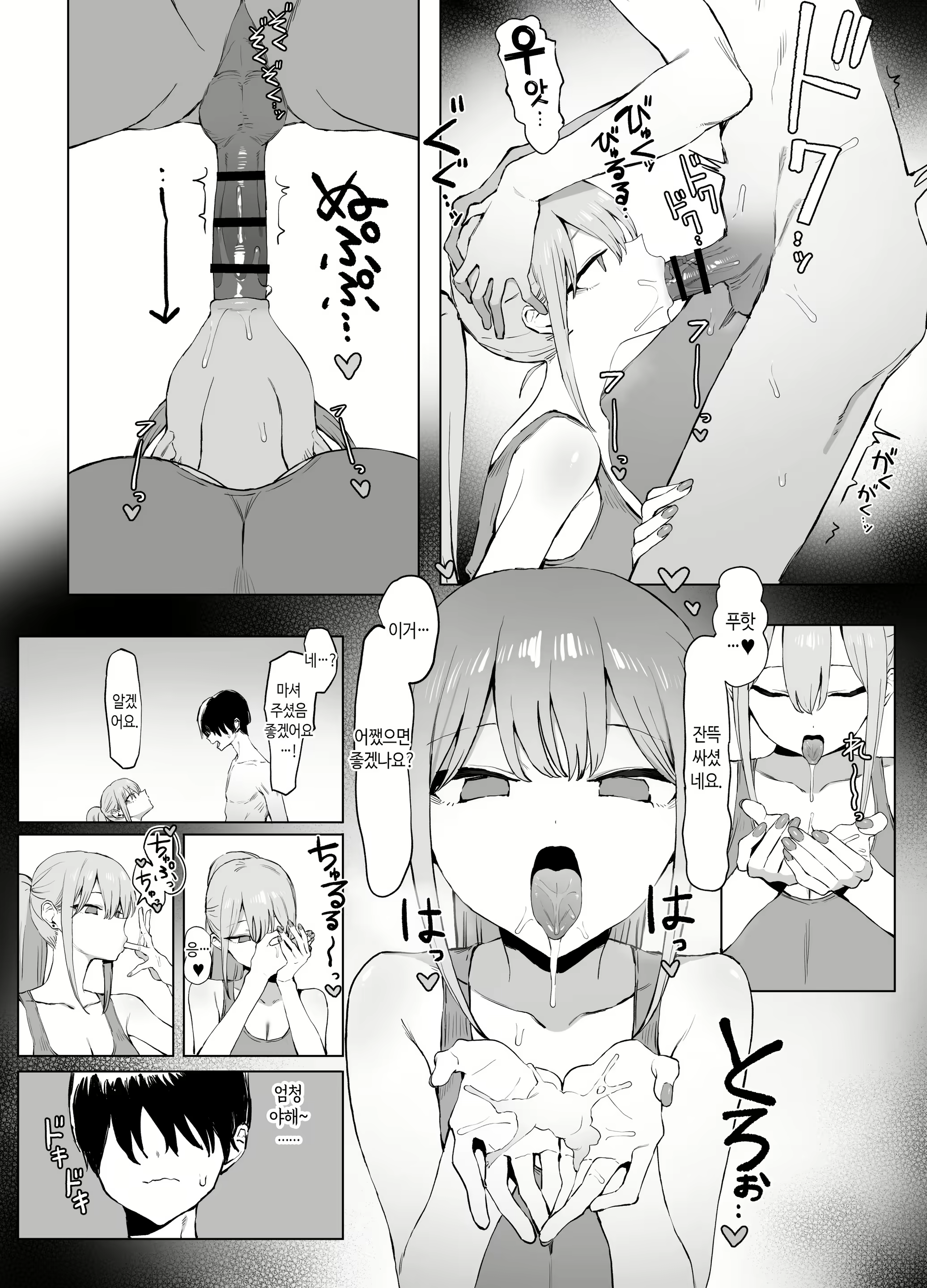 Content 2741975 - 65 페이지