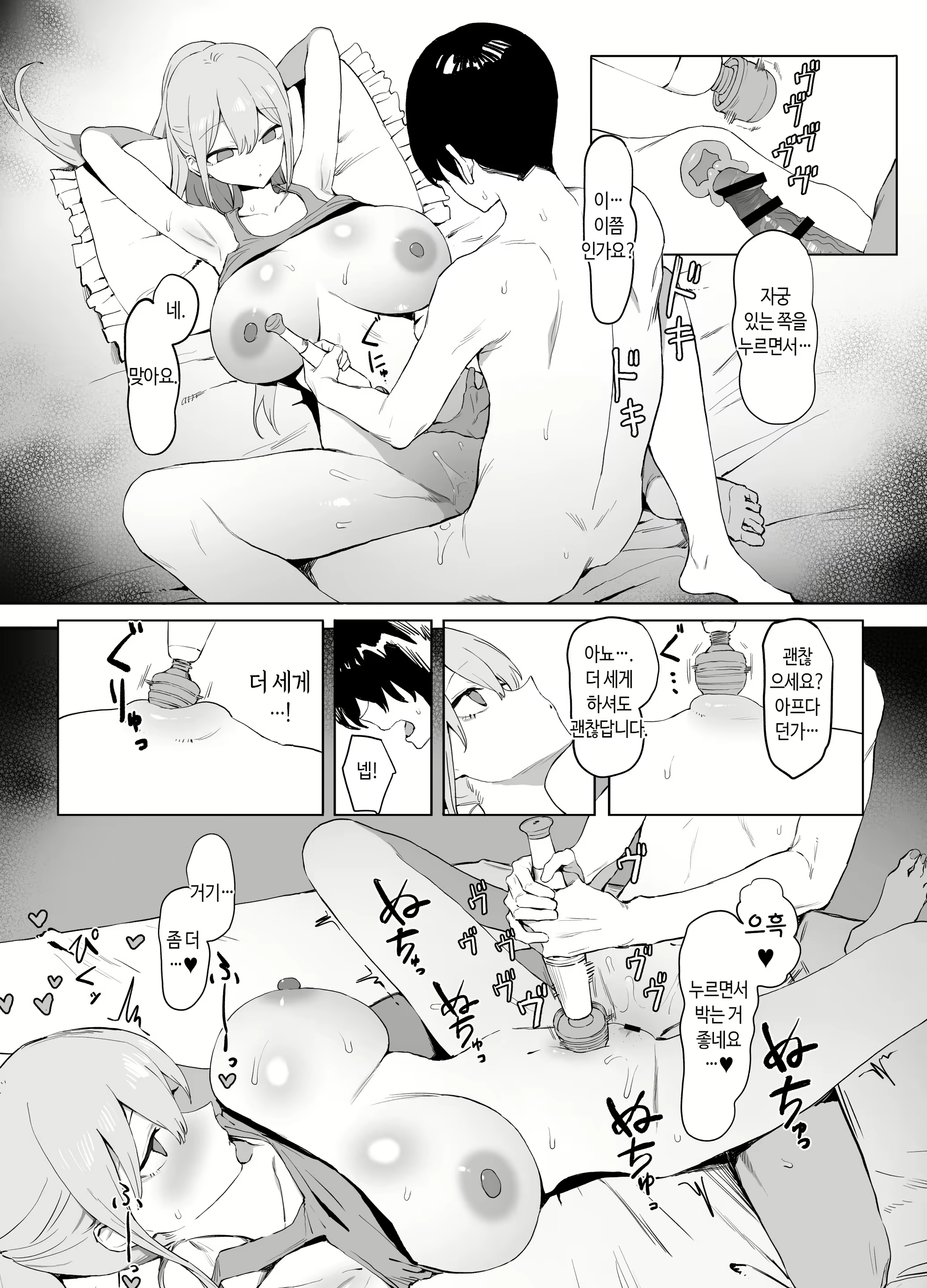 Content 2741975 - 71 페이지