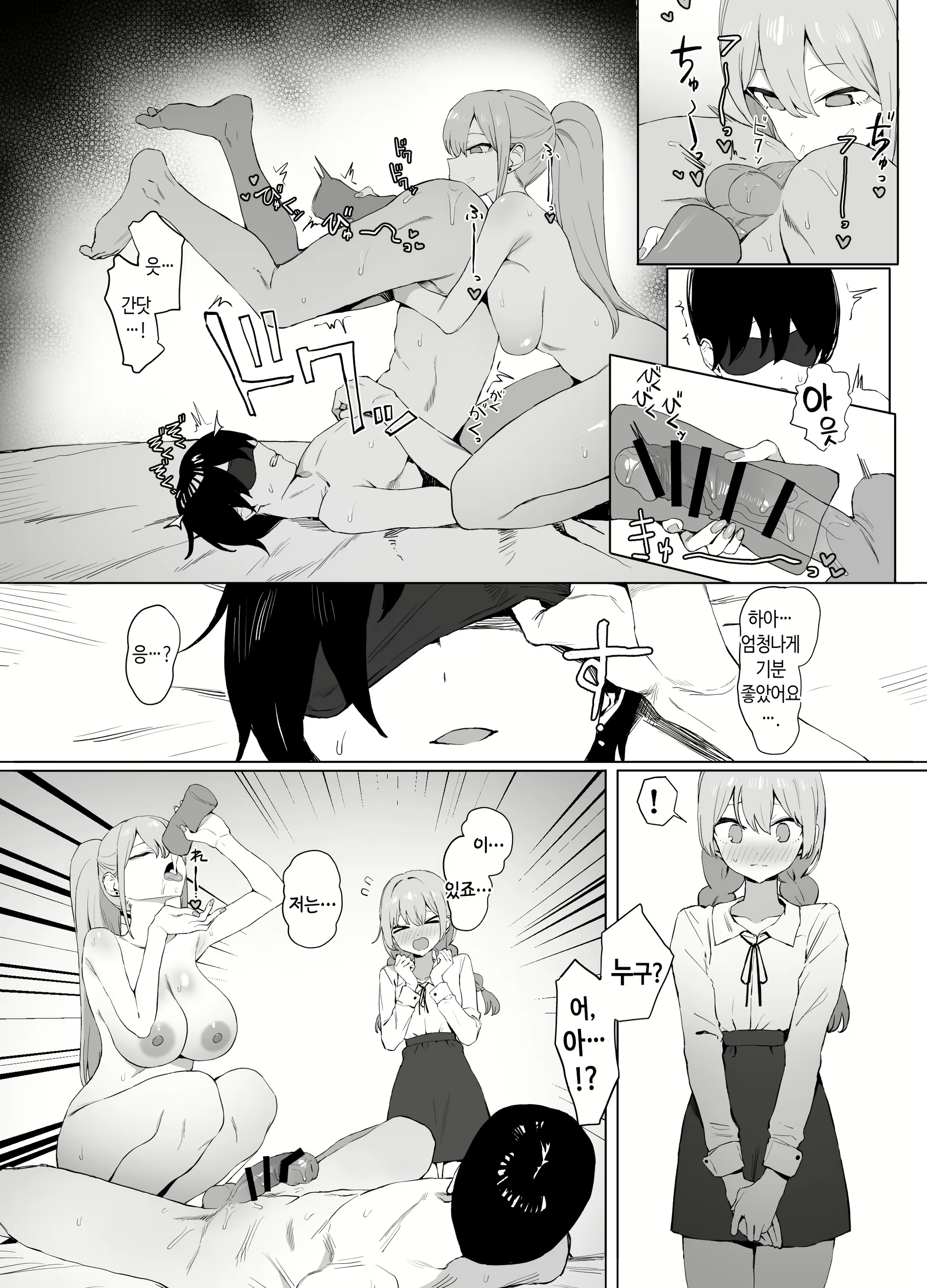 Content 2741975 - 76 페이지