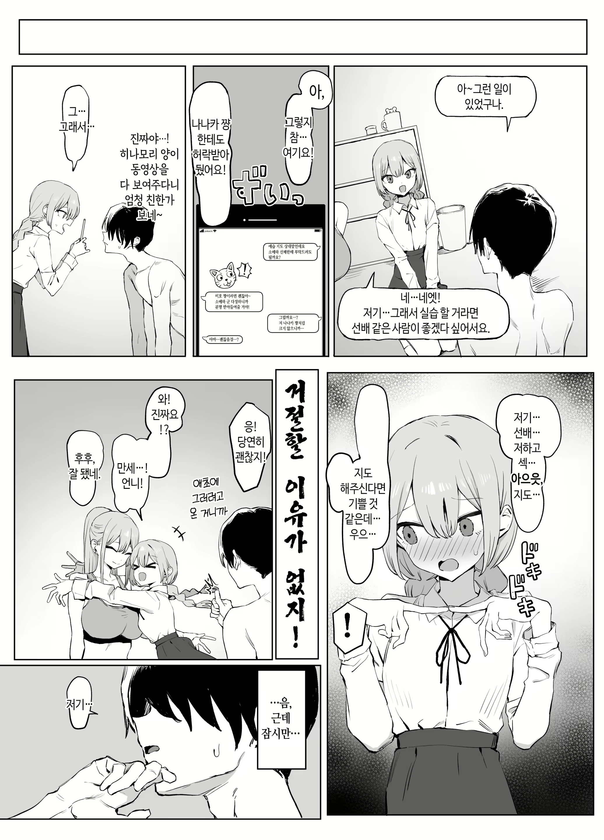 Content 2741975 - 78 페이지