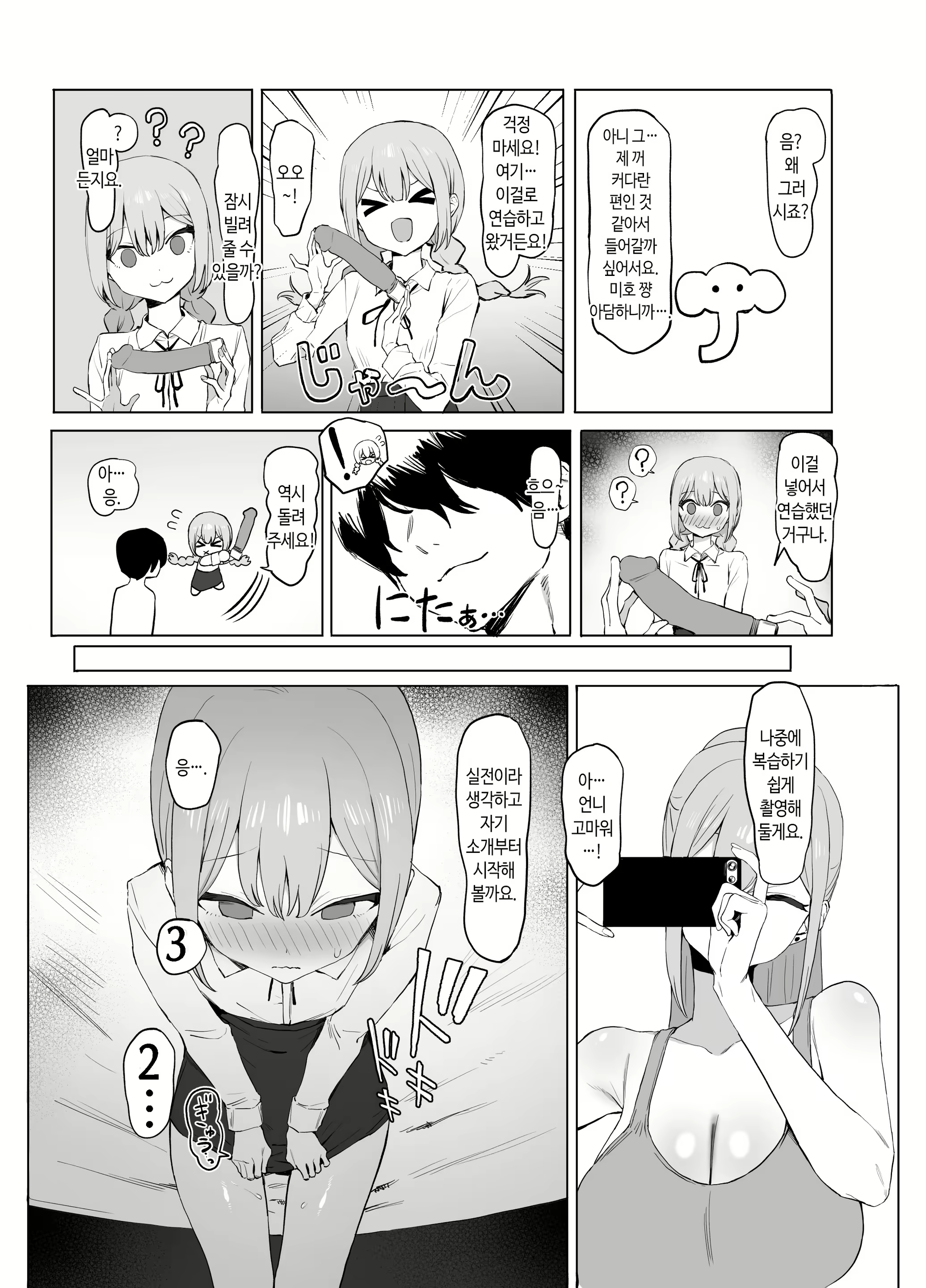 Content 2741975 - 79 페이지
