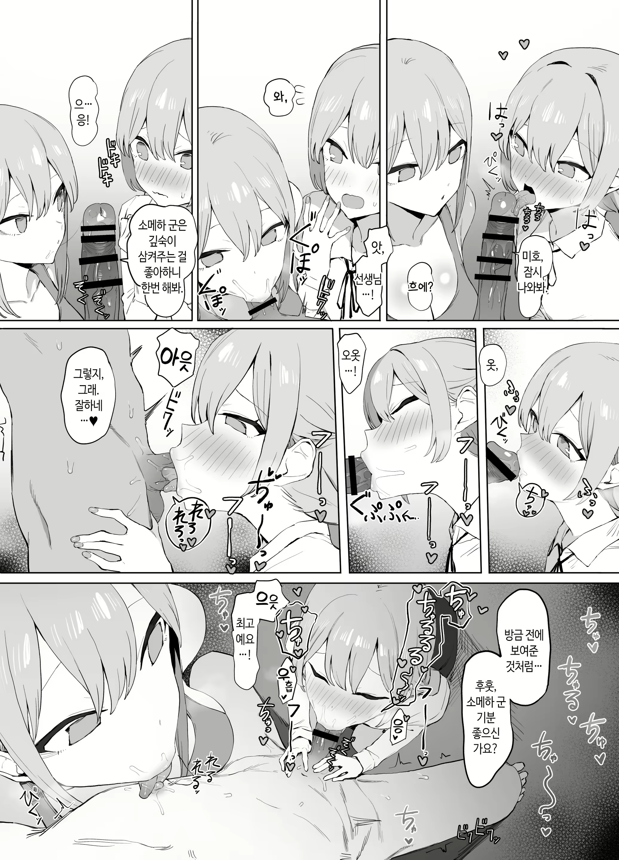 Content 2741975 - 82 페이지