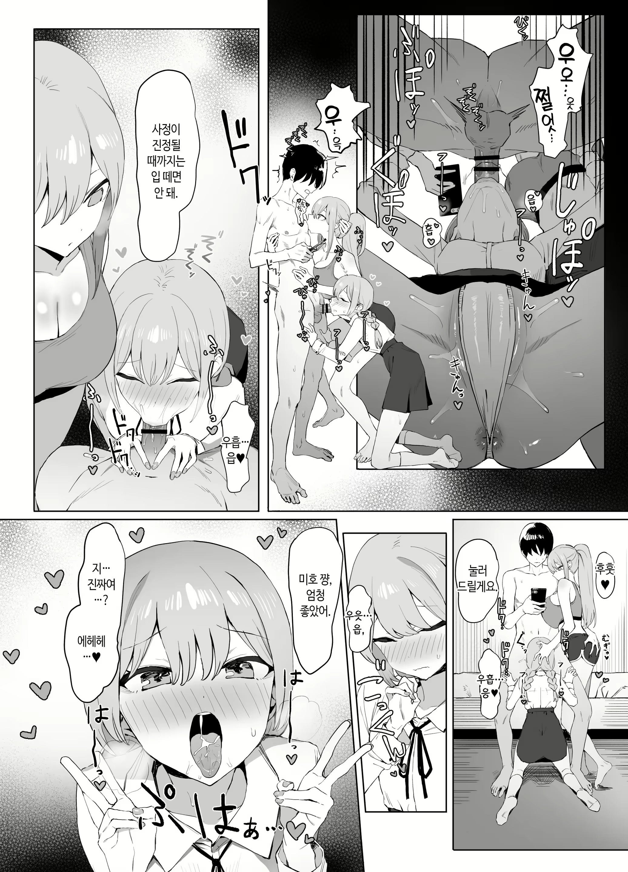 Content 2741975 - 83 페이지