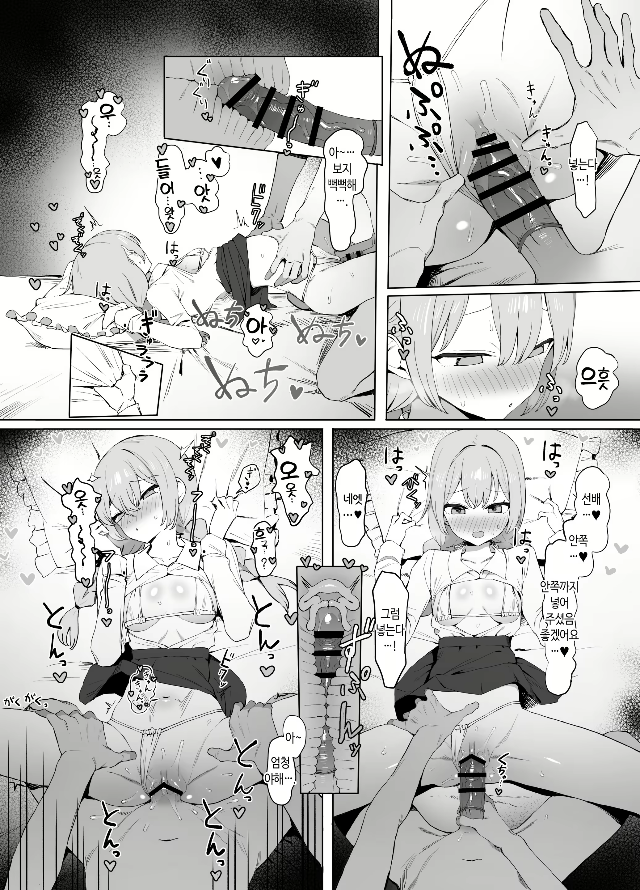 Content 2741975 - 85 페이지