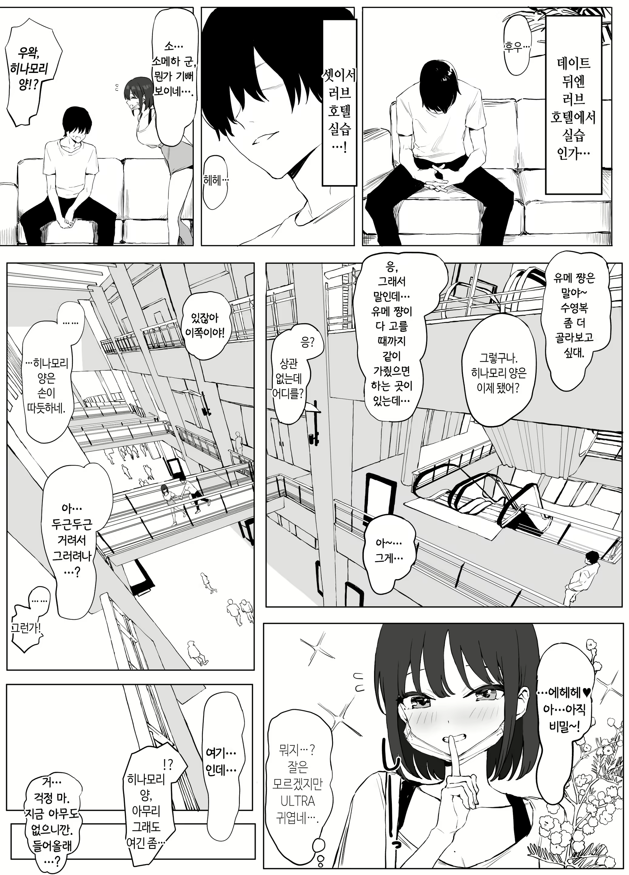 Content 2741975 - 9 페이지