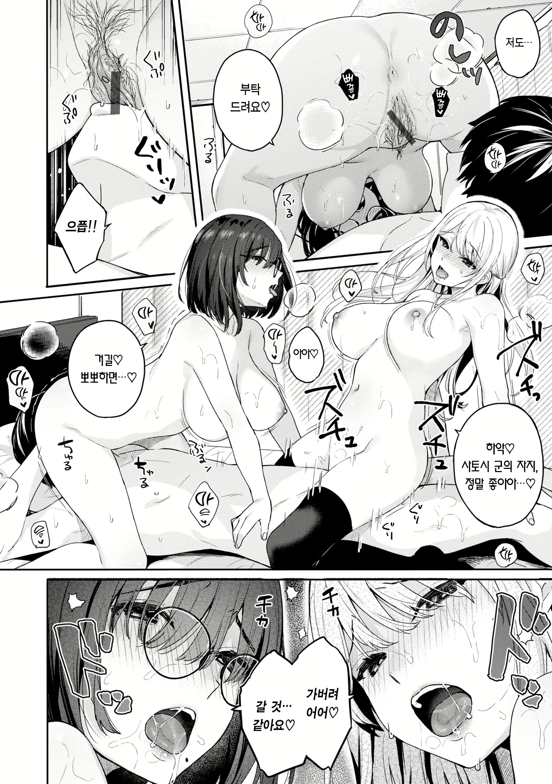 Content 2742699 - 100 페이지