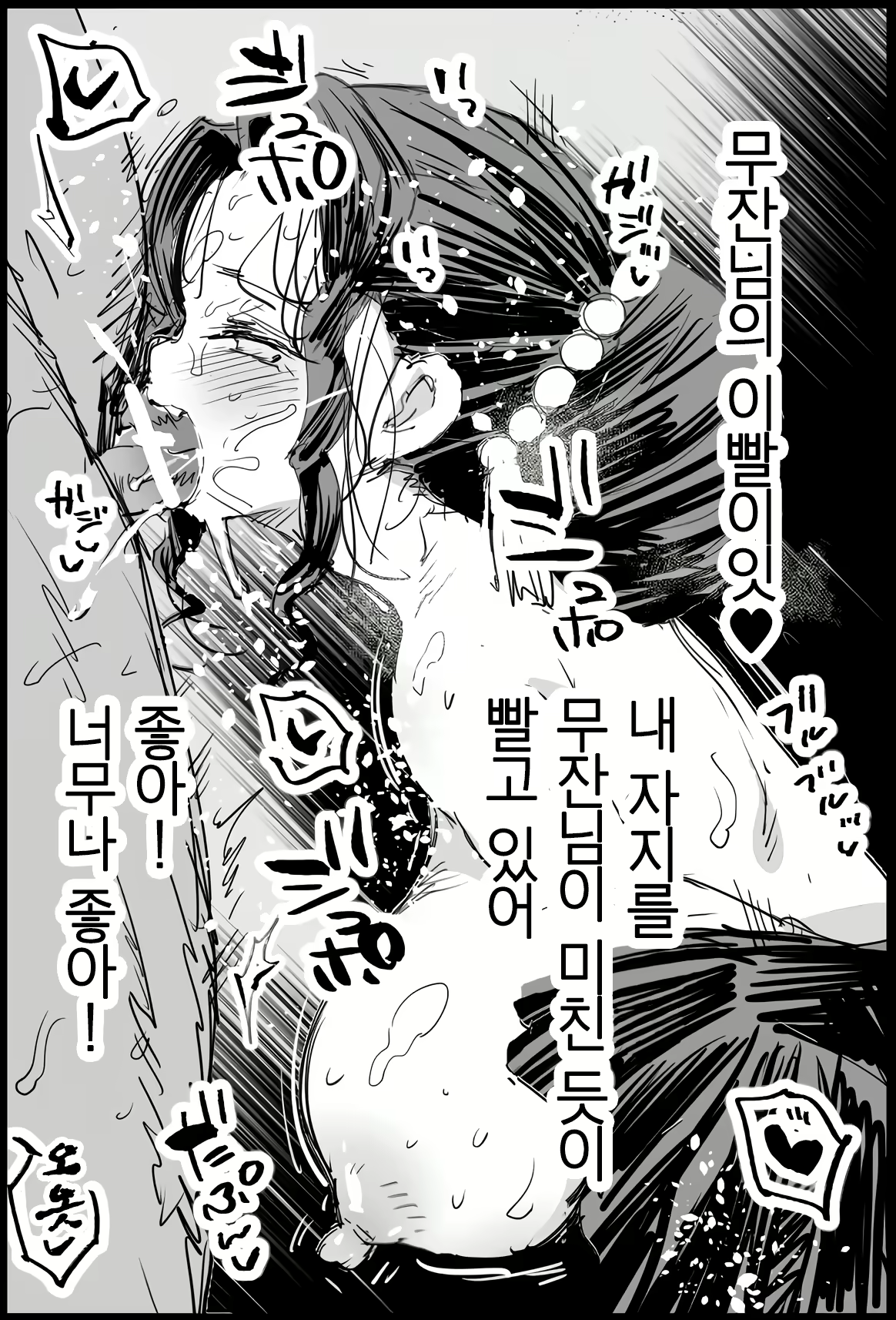 Content 2742947 - 11 페이지