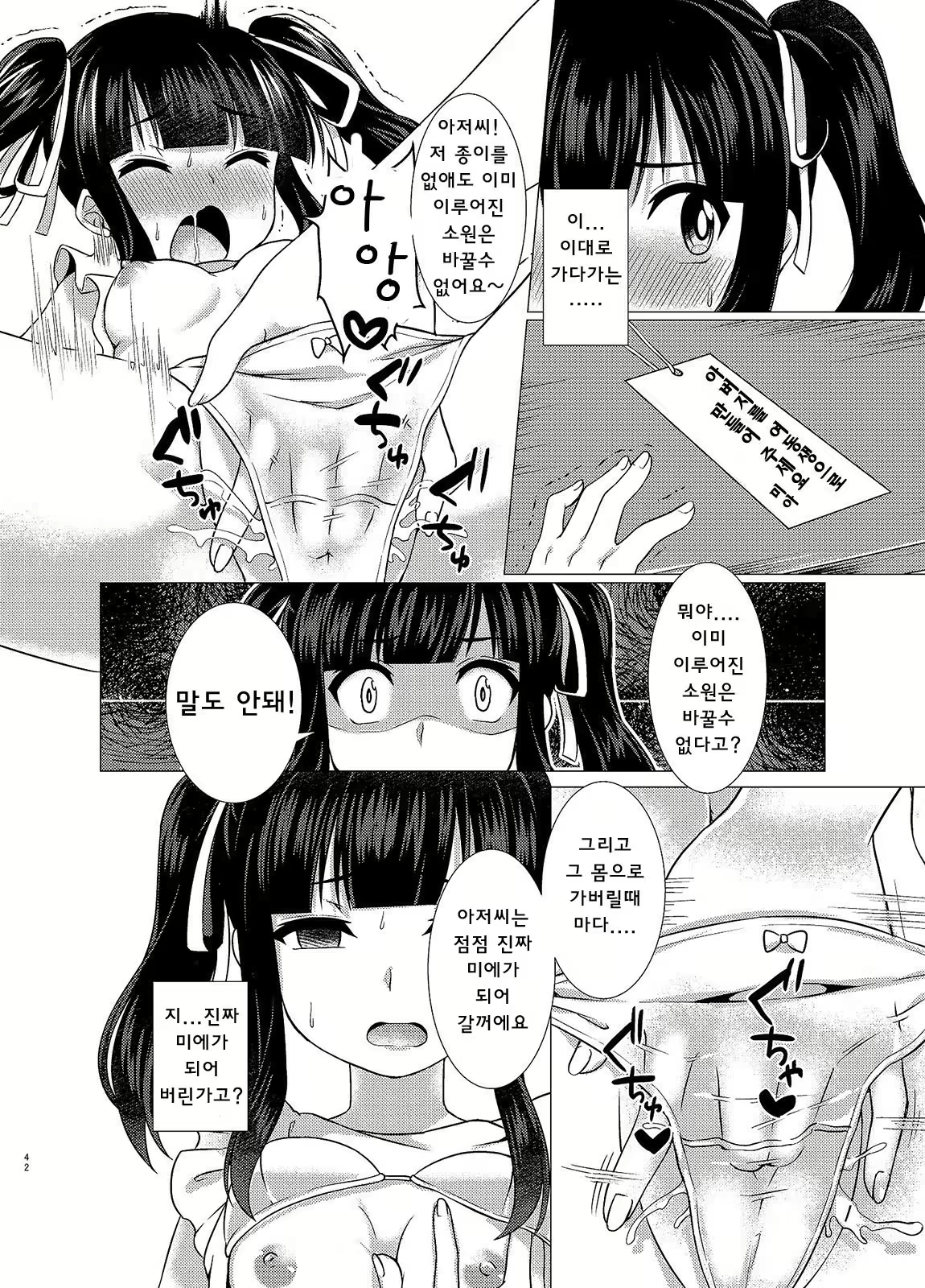 Content 2743603 - 12 페이지