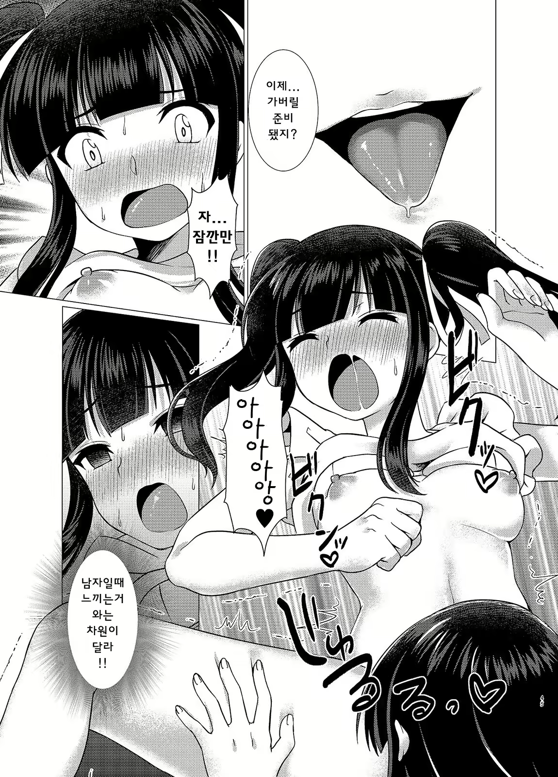 Content 2743603 - 15 페이지