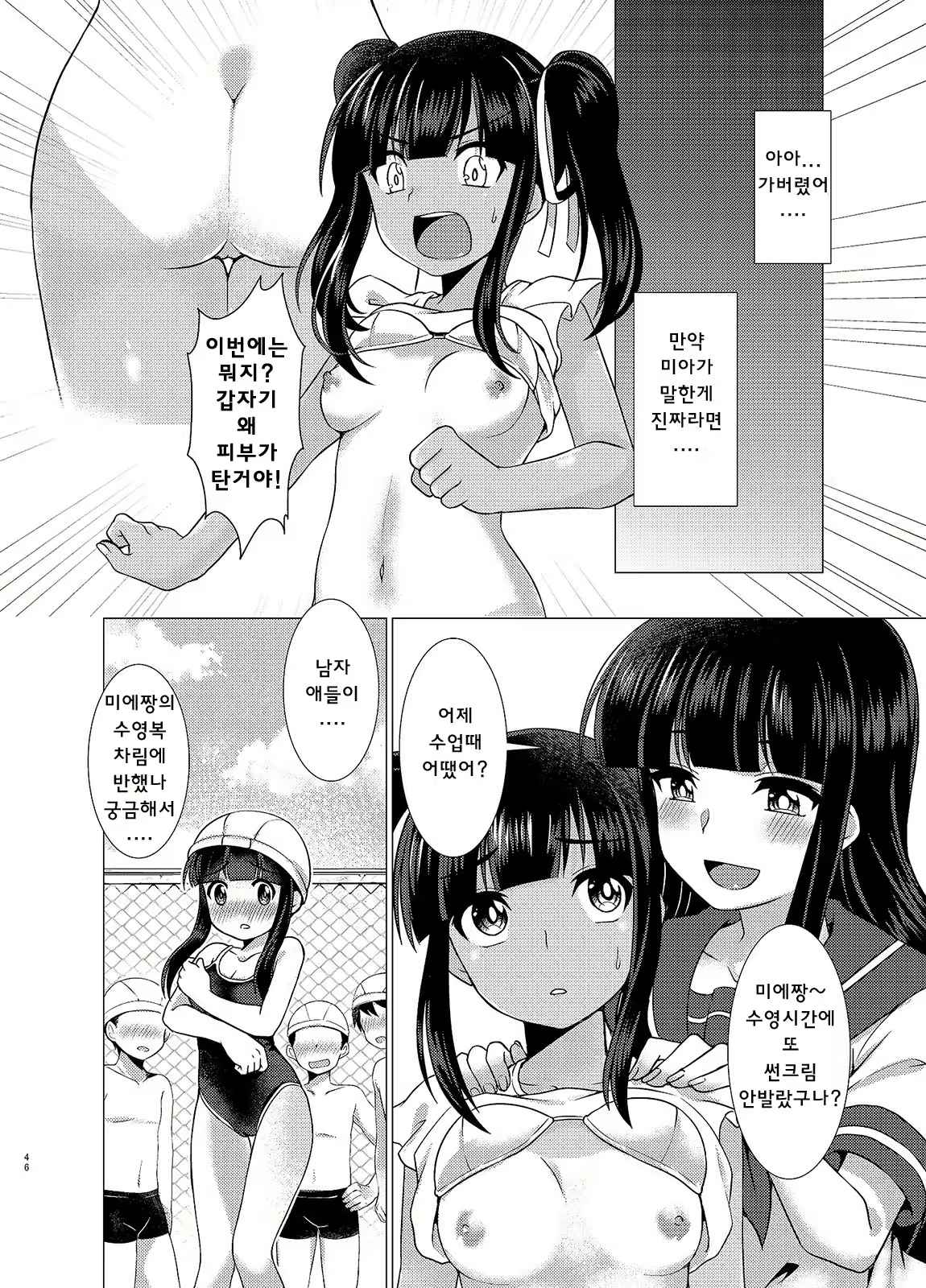Content 2743603 - 16 페이지