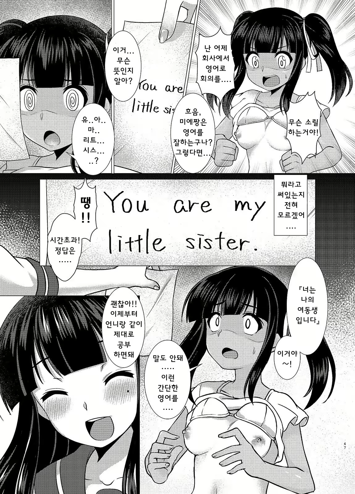 Content 2743603 - 17 페이지