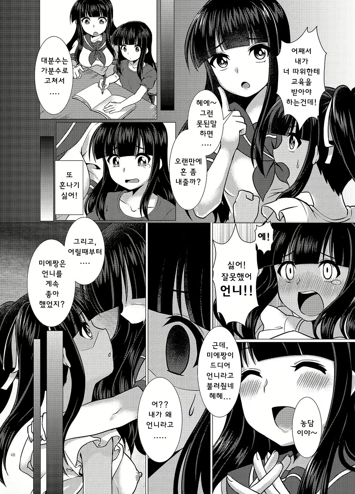 Content 2743603 - 18 페이지