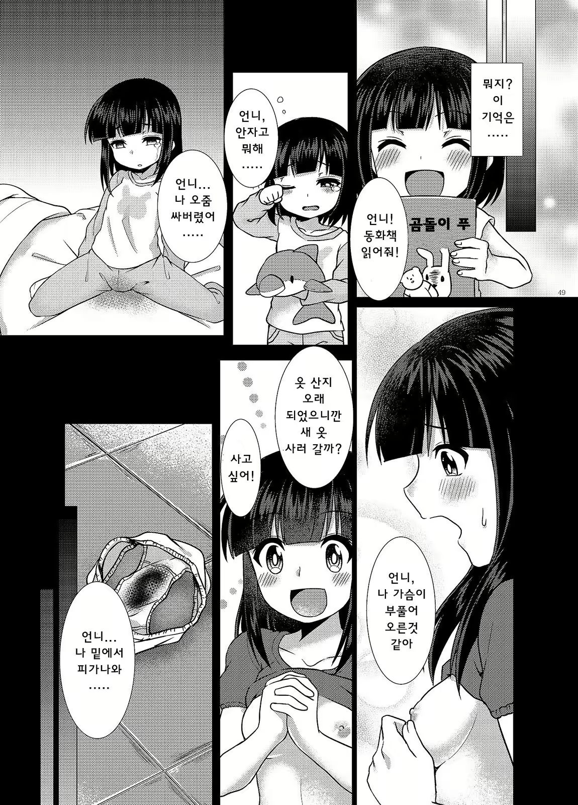 Content 2743603 - 19 페이지