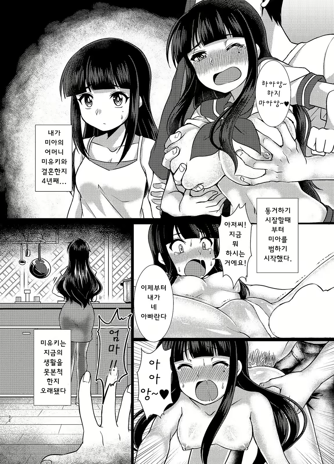 Content 2743603 - 2 페이지