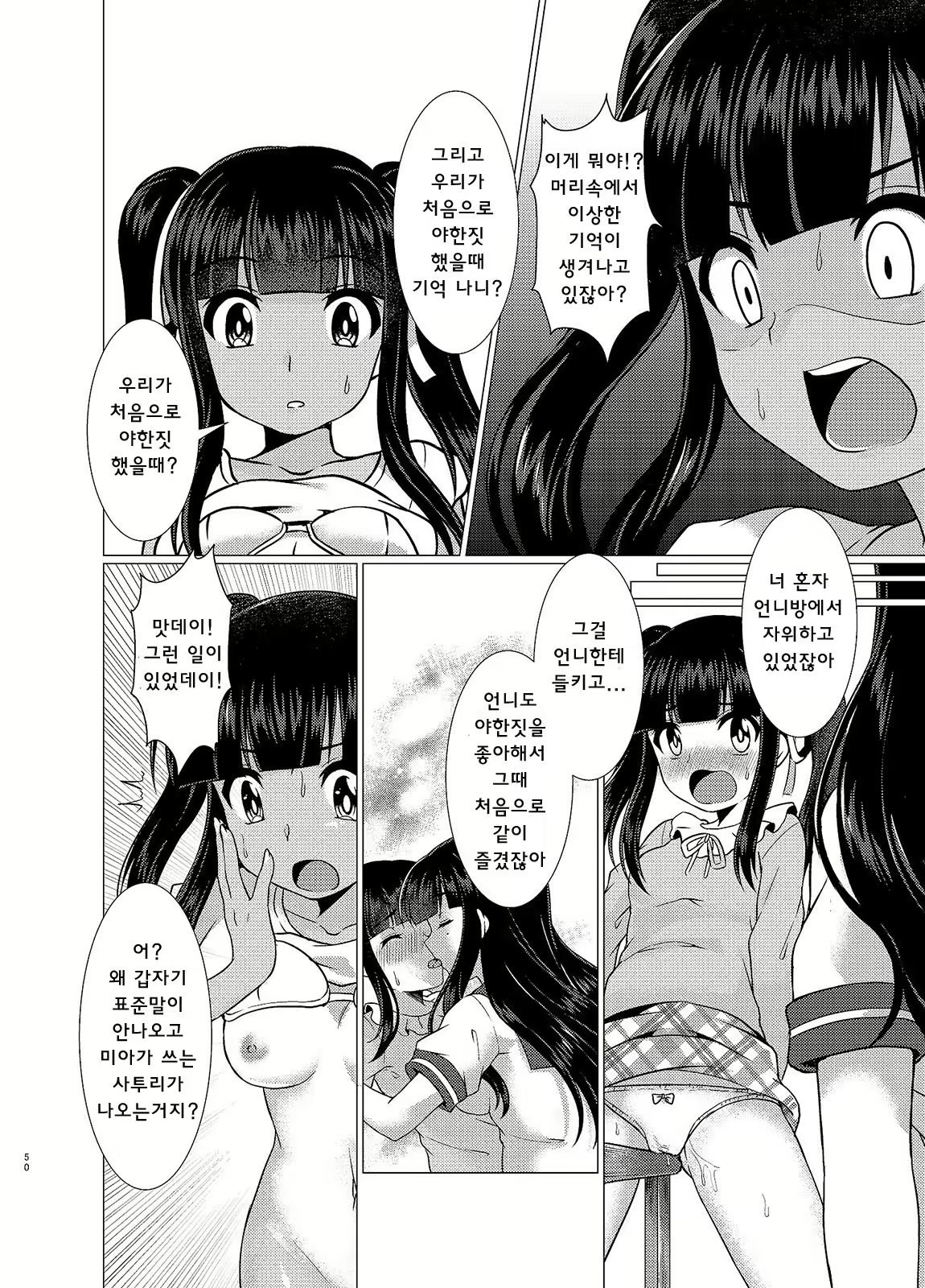 Content 2743603 - 20 페이지