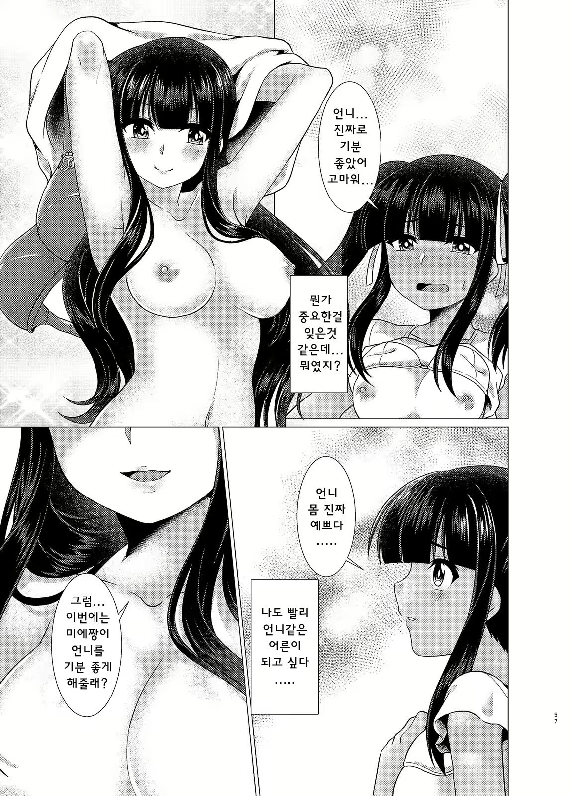 Content 2743603 - 27 페이지