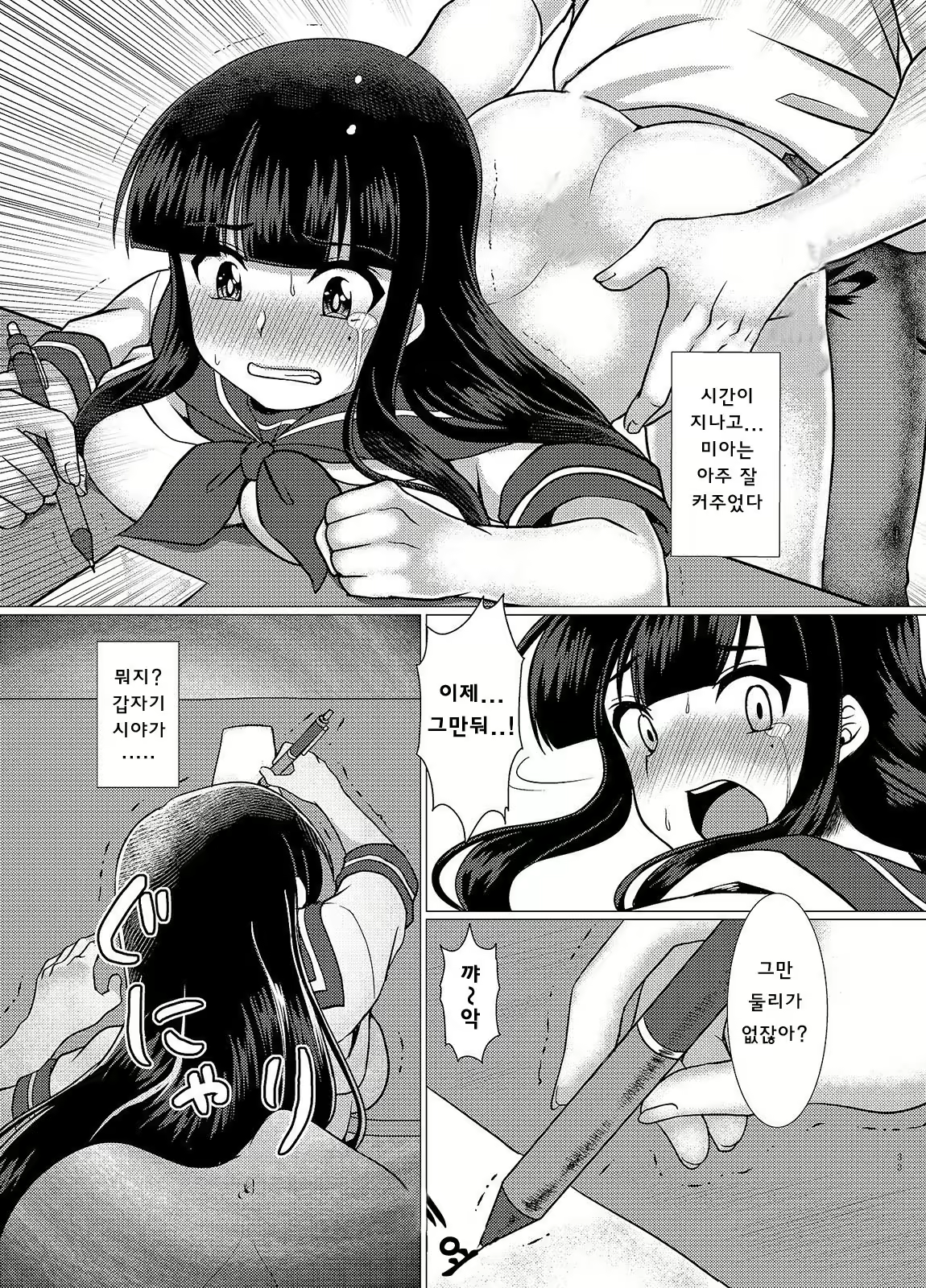 Content 2743603 - 3 페이지