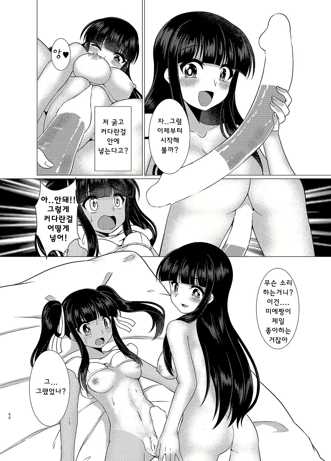 Content 2743603 - 30 페이지