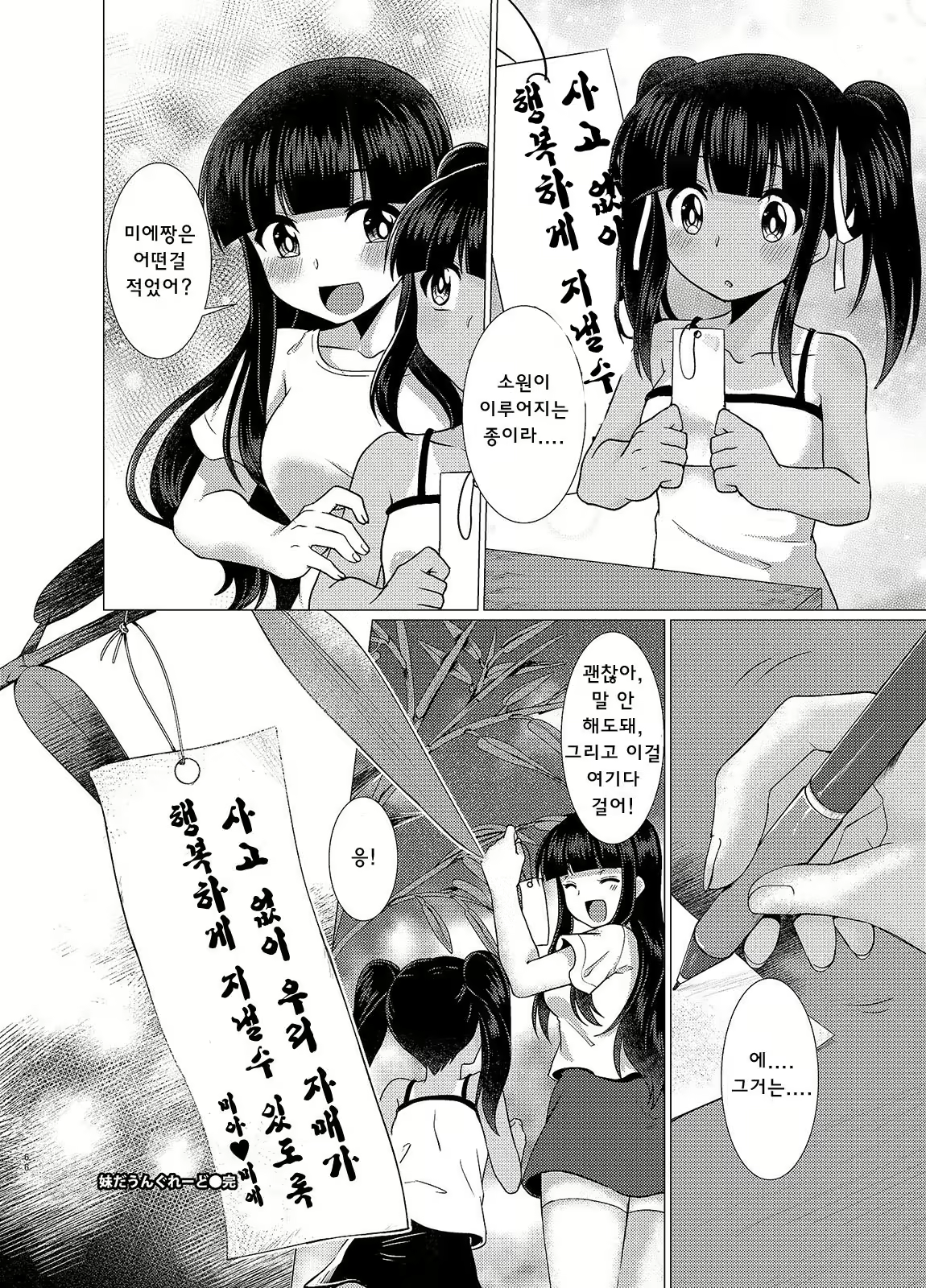 Content 2743603 - 36 페이지