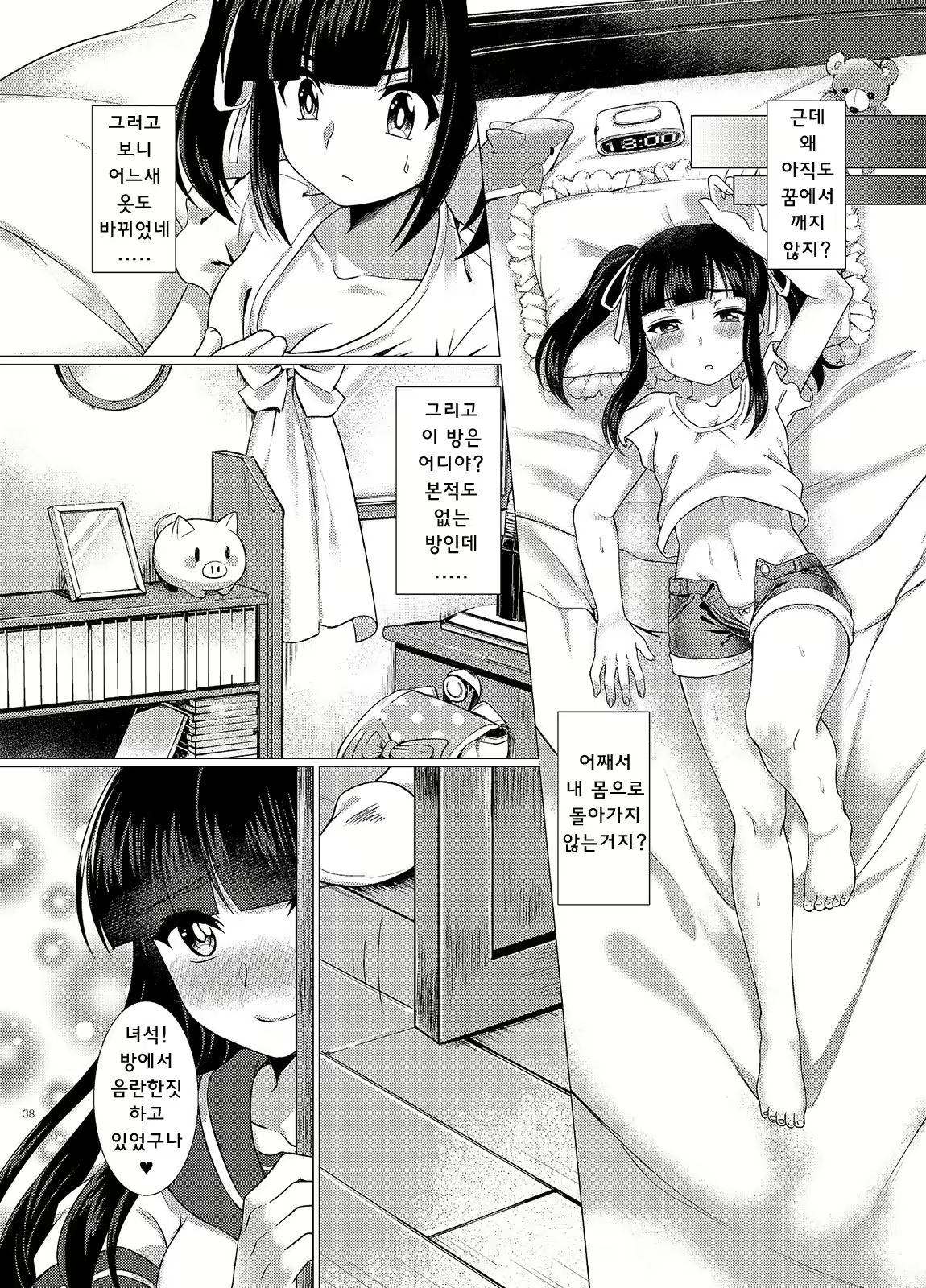 Content 2743603 - 8 페이지