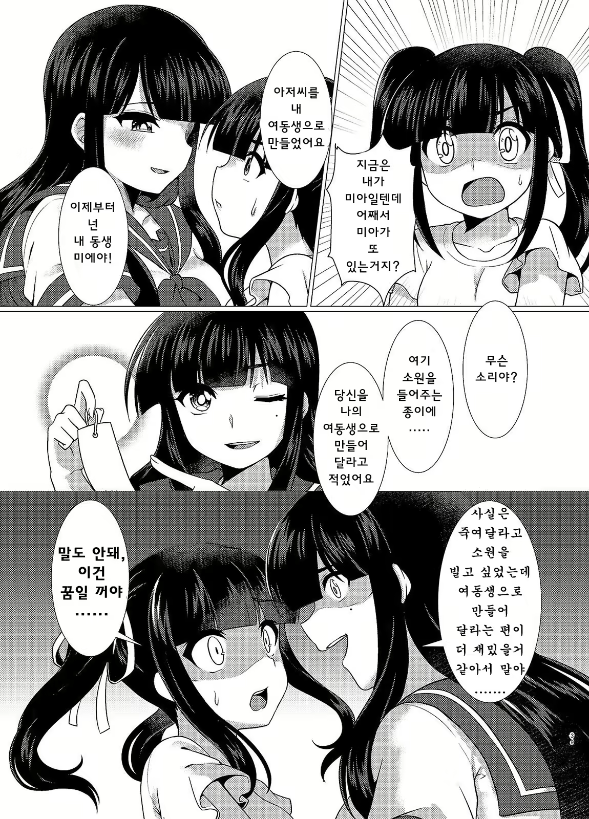 Content 2743603 - 9 페이지
