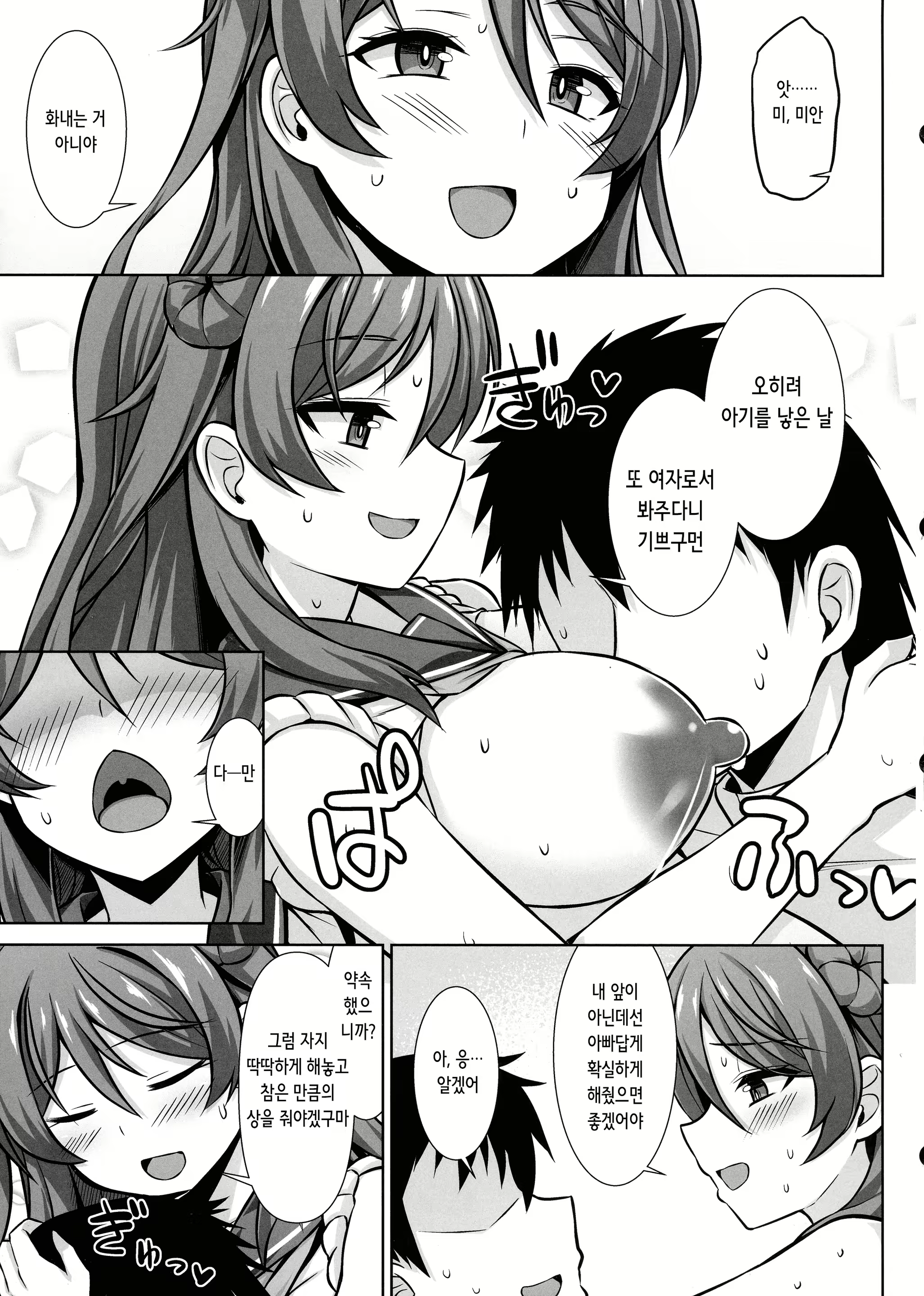 Content 2743654 - 10 페이지