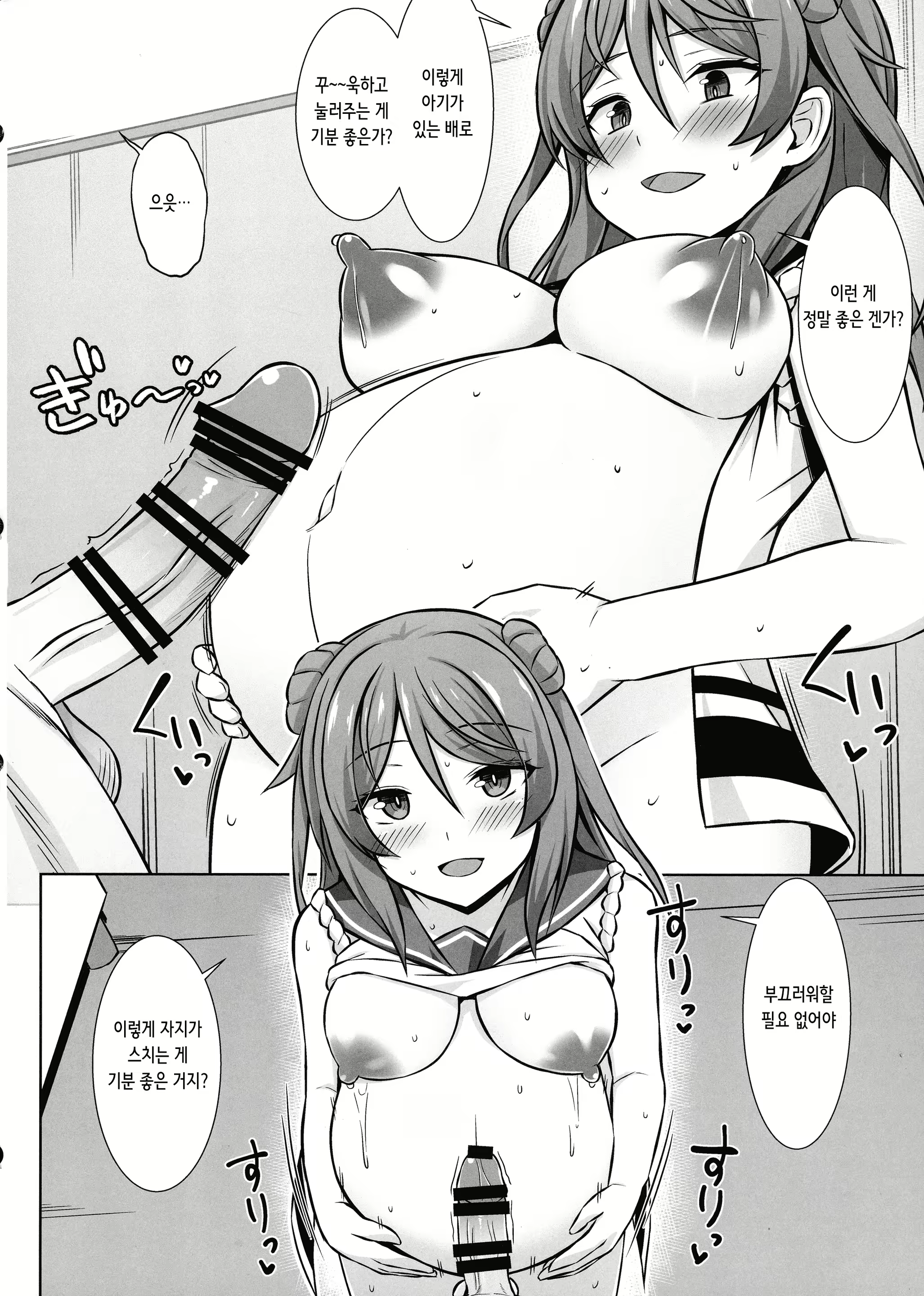 Content 2743654 - 11 페이지