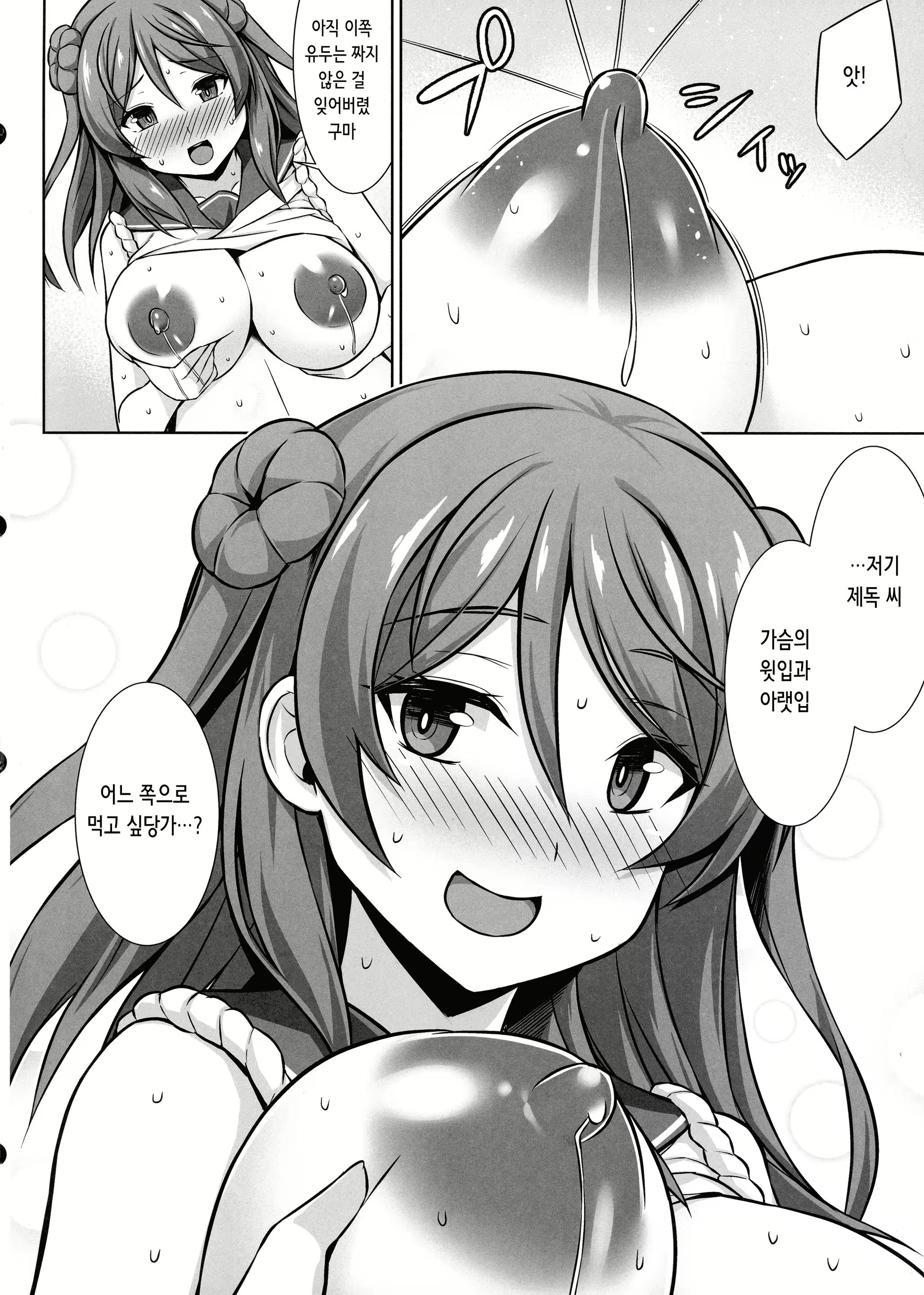 Content 2743654 - 13 페이지