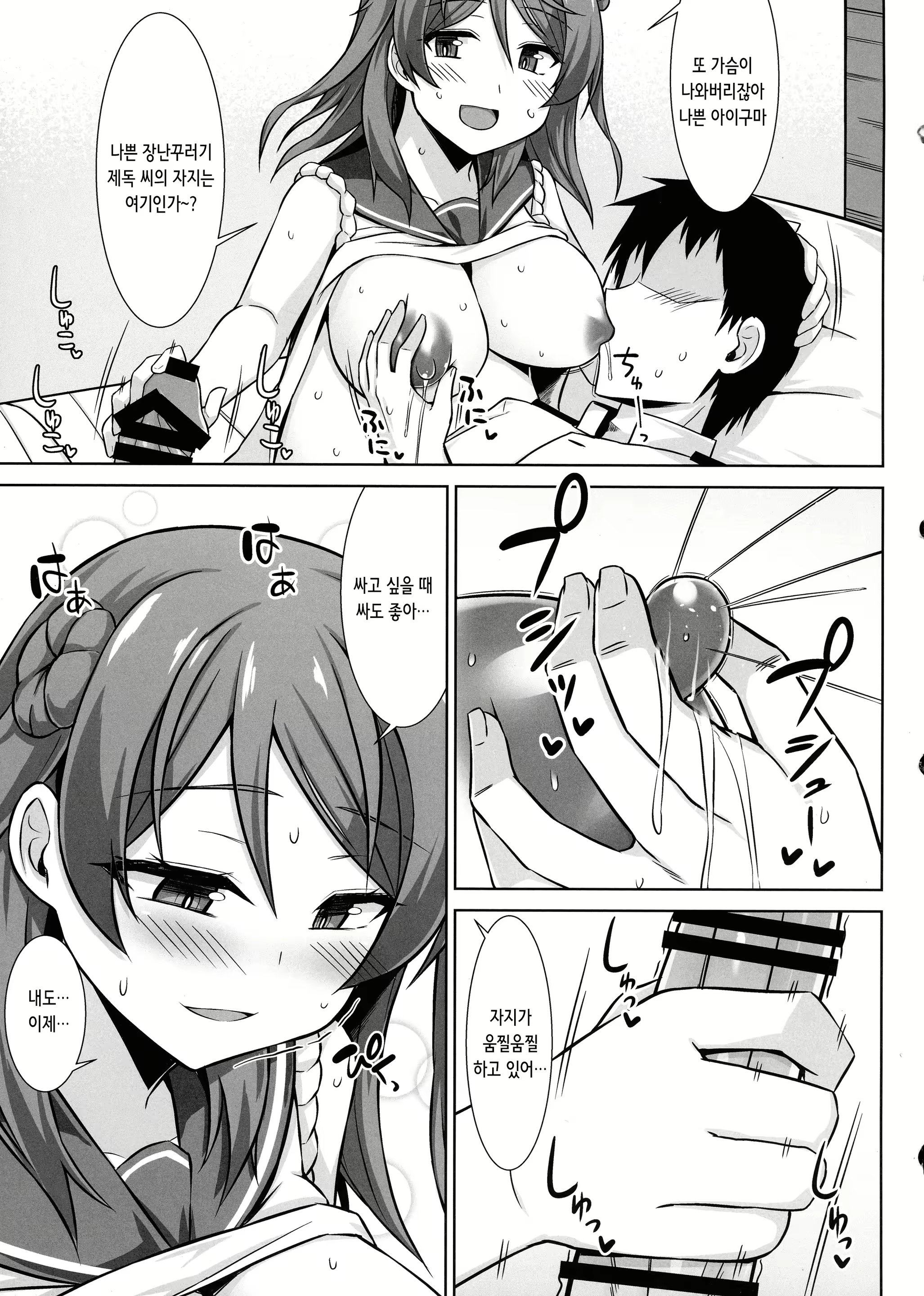 Content 2743654 - 16 페이지