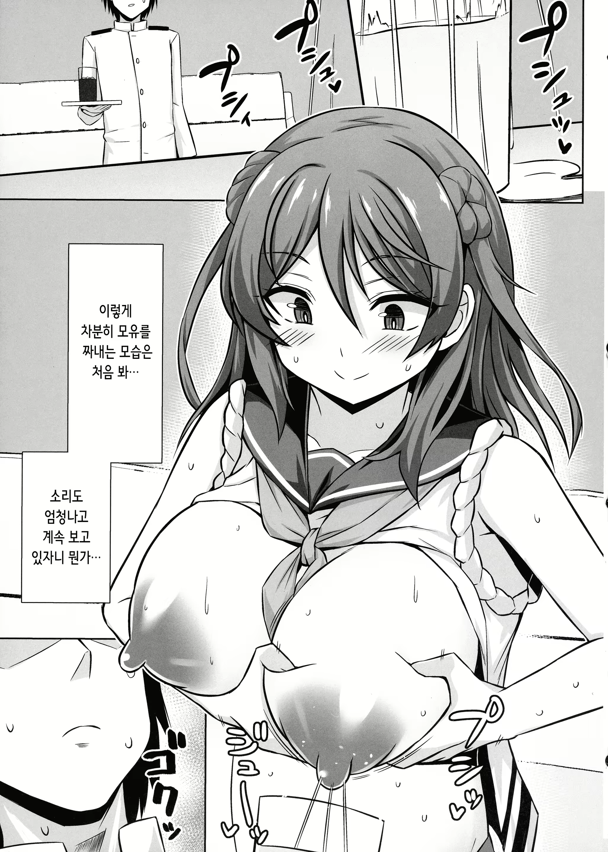 Content 2743654 - 8 페이지