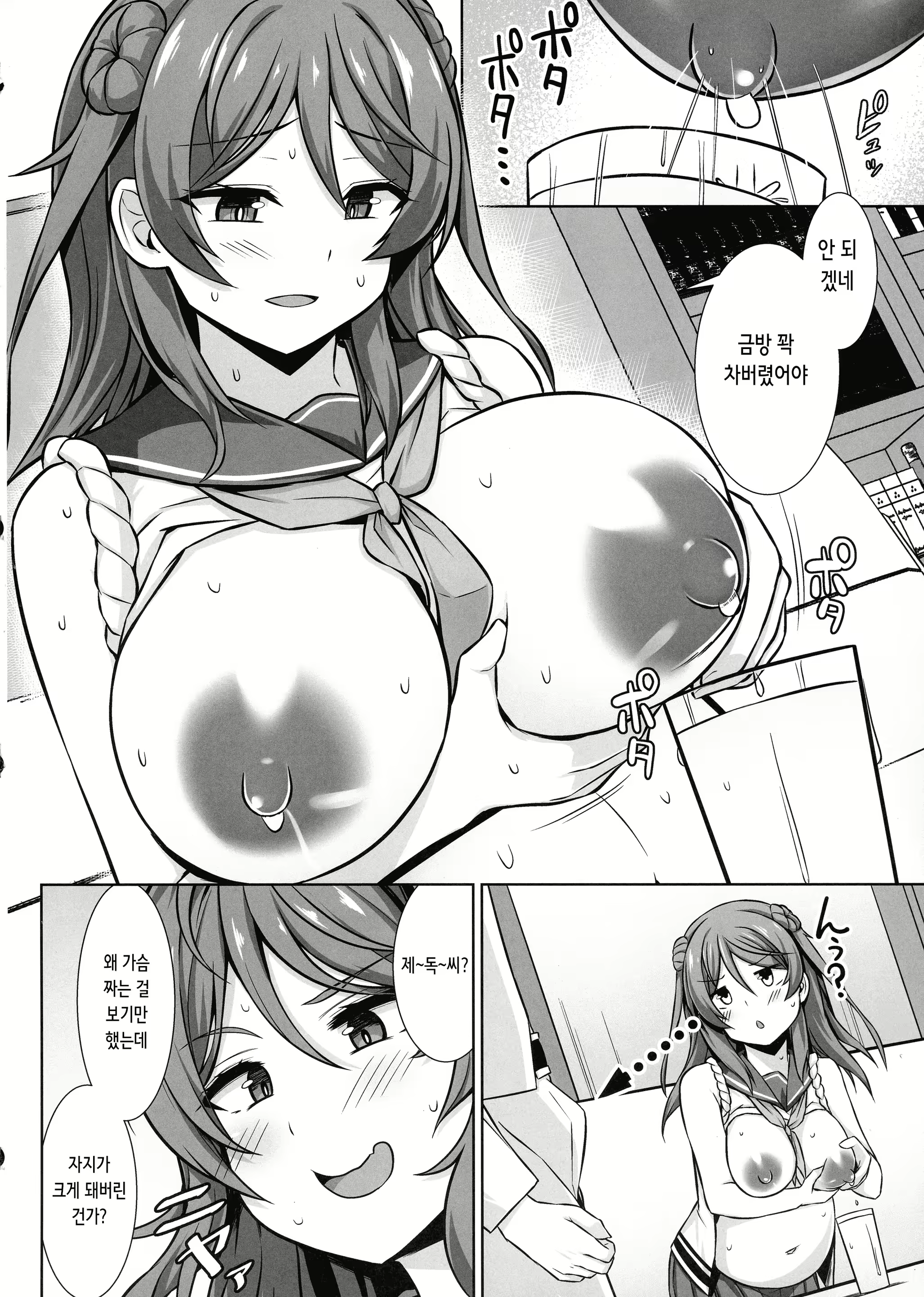 Content 2743654 - 9 페이지