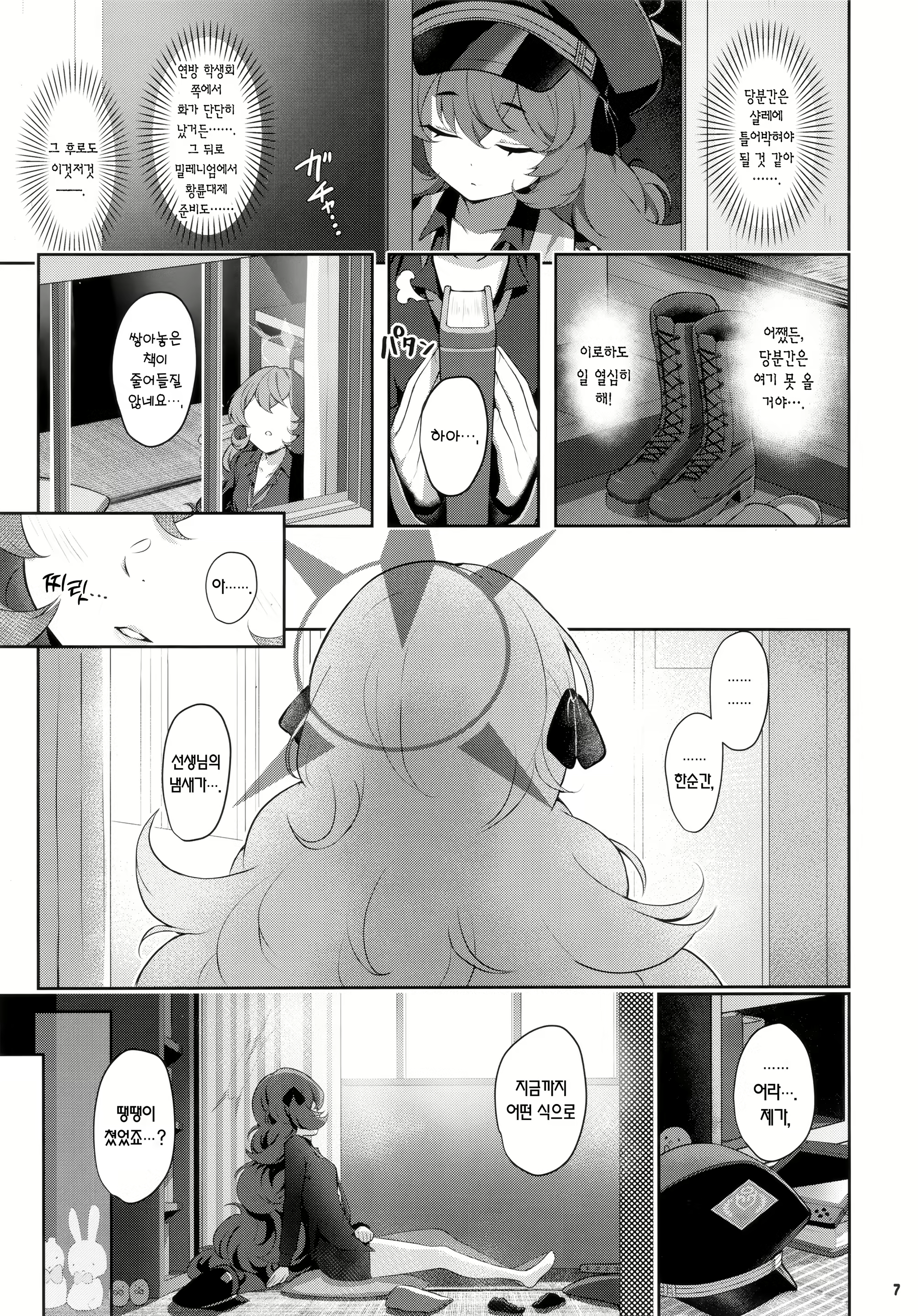 Content 2743709 - 6 페이지