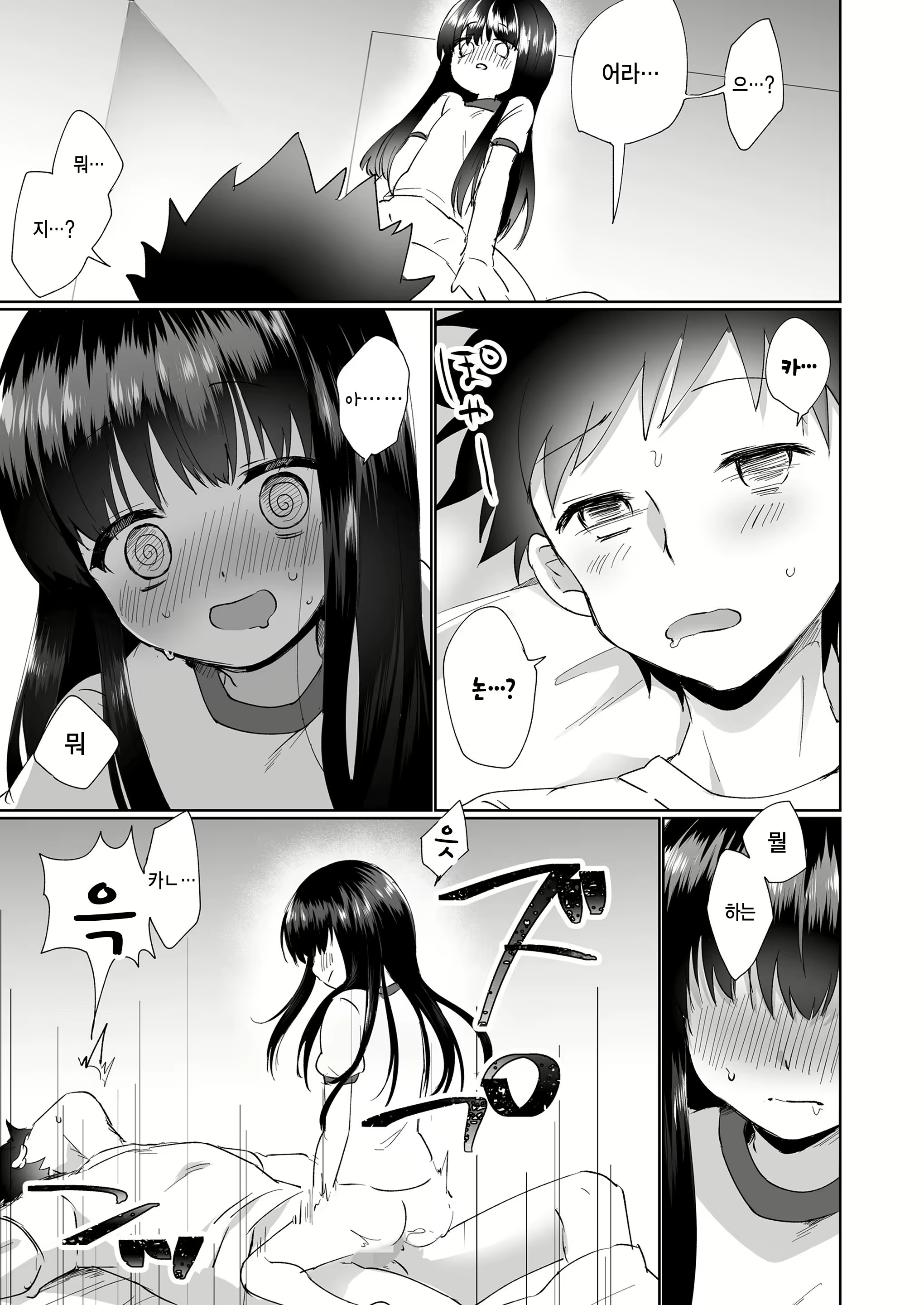 Content 2743770 - 13 페이지