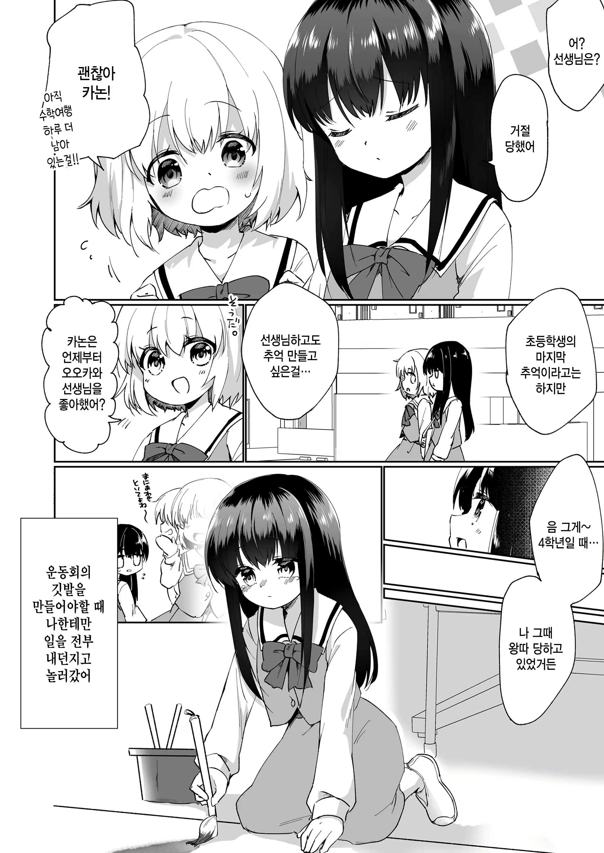 Content 2743770 - 2 페이지