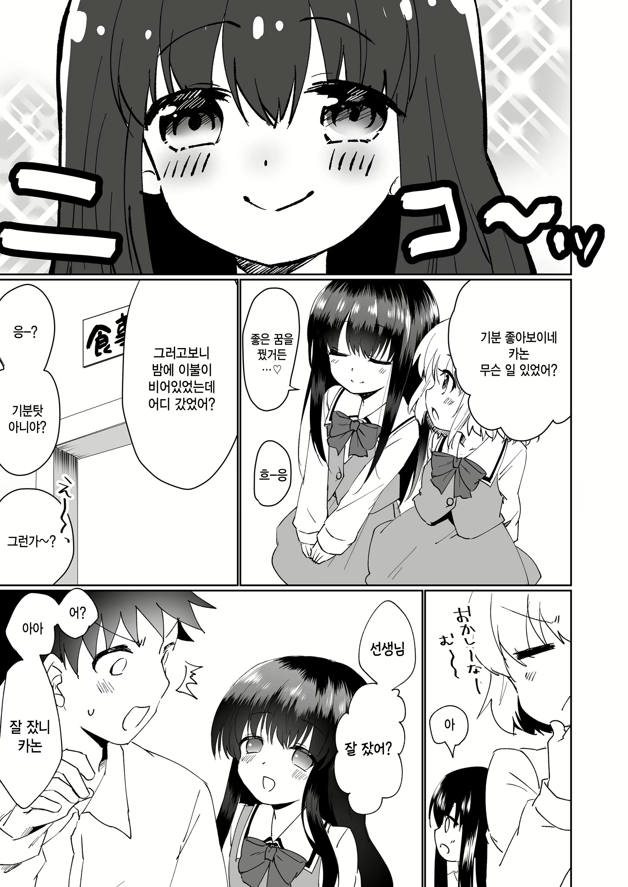 Content 2743770 - 23 페이지