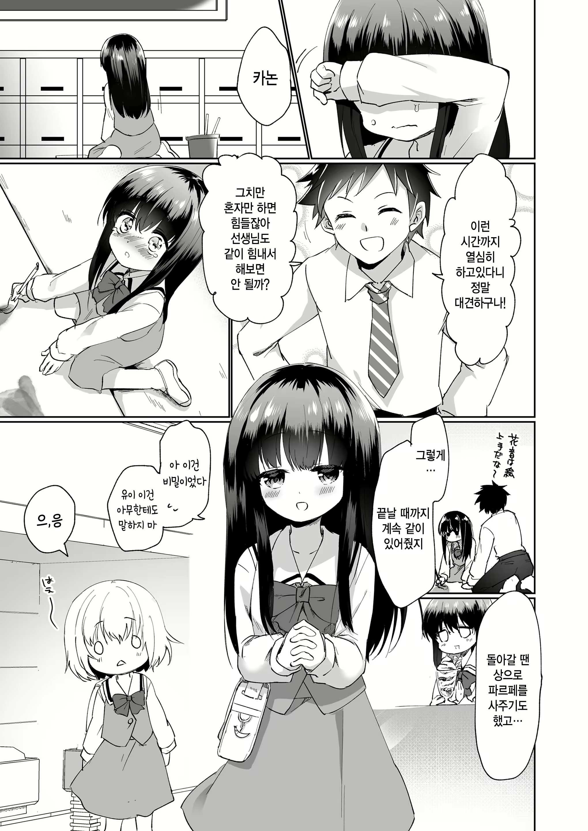 Content 2743770 - 3 페이지