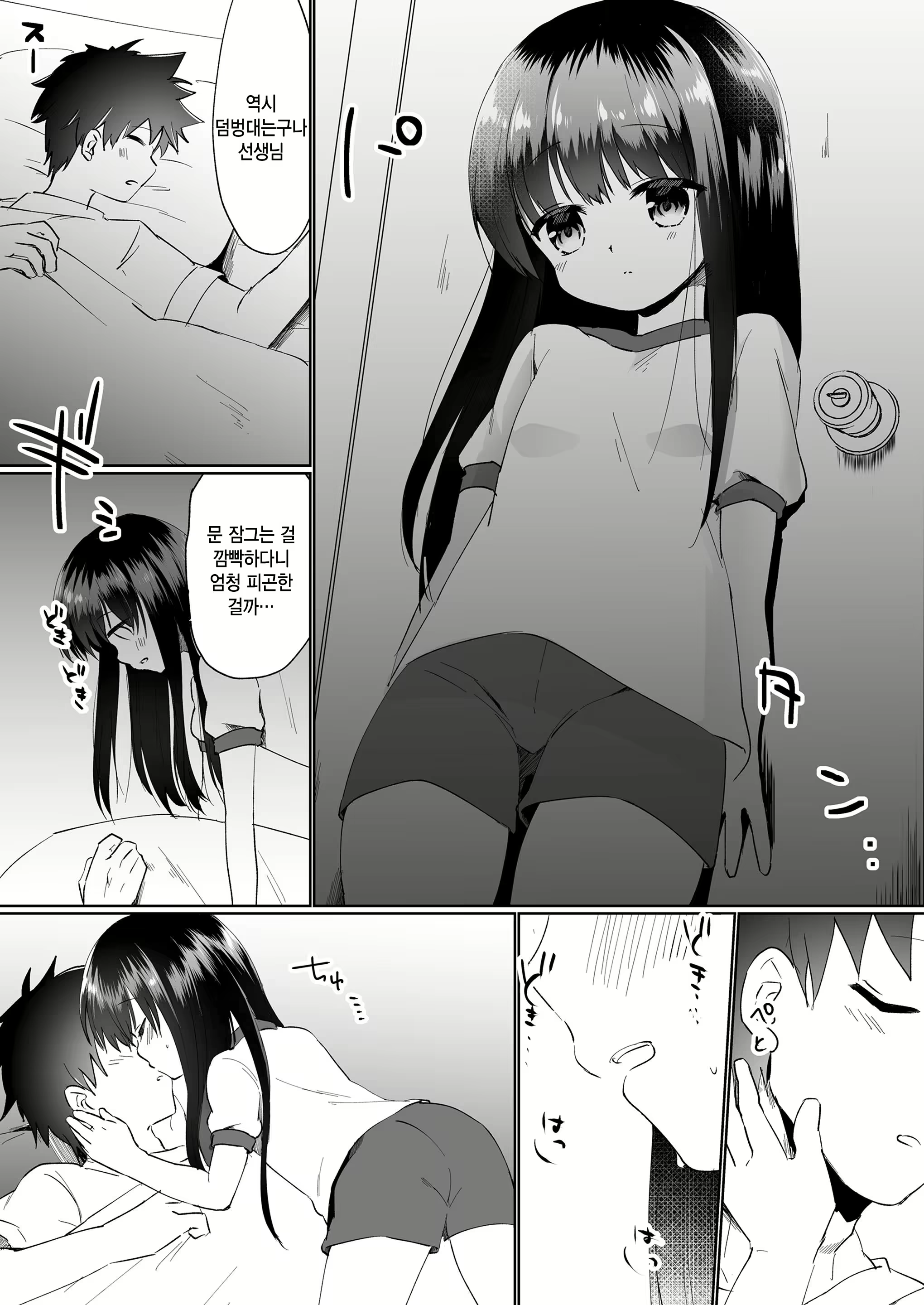 Content 2743770 - 5 페이지