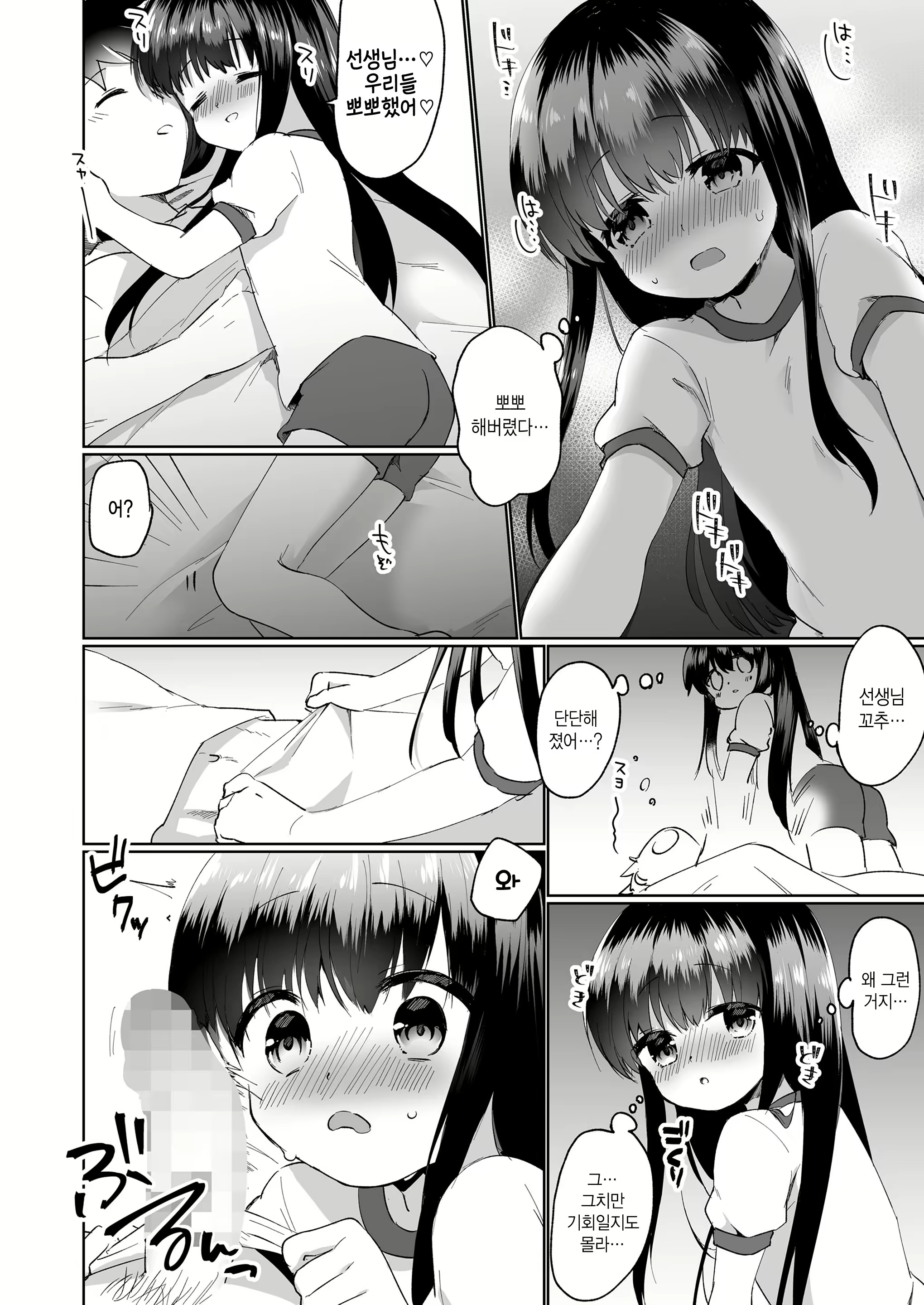 Content 2743770 - 6 페이지