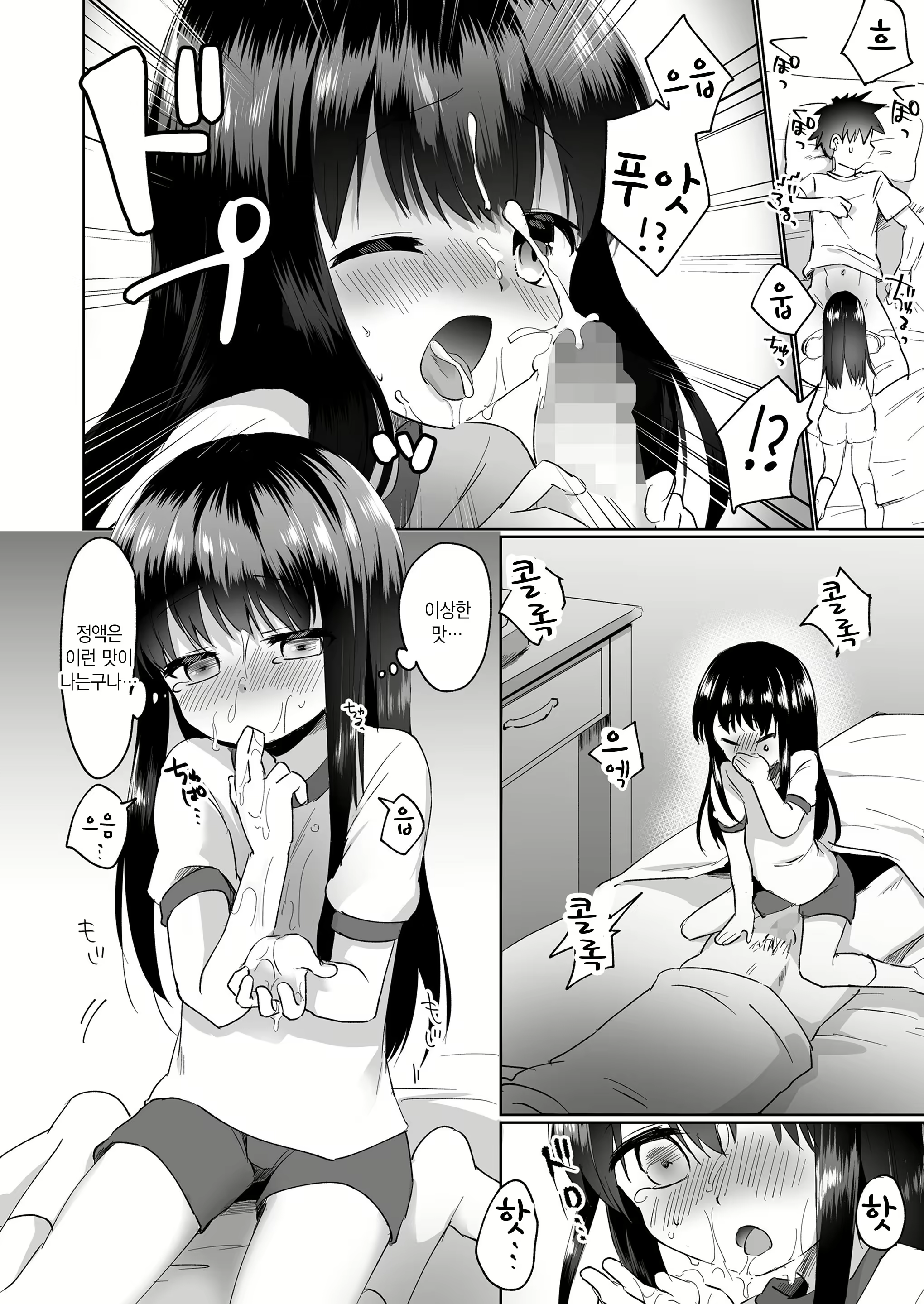 Content 2743770 - 8 페이지