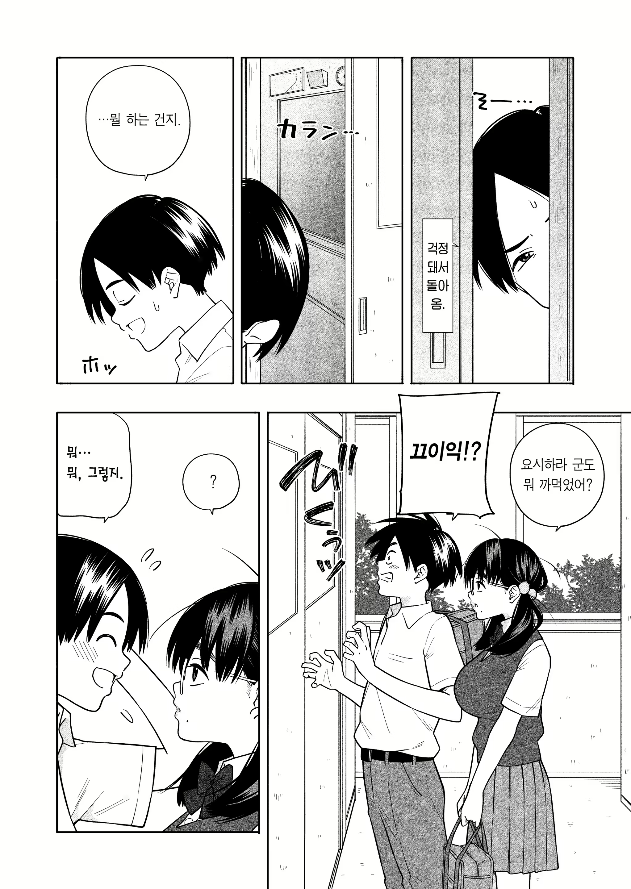 Content 2743849 - 10 페이지